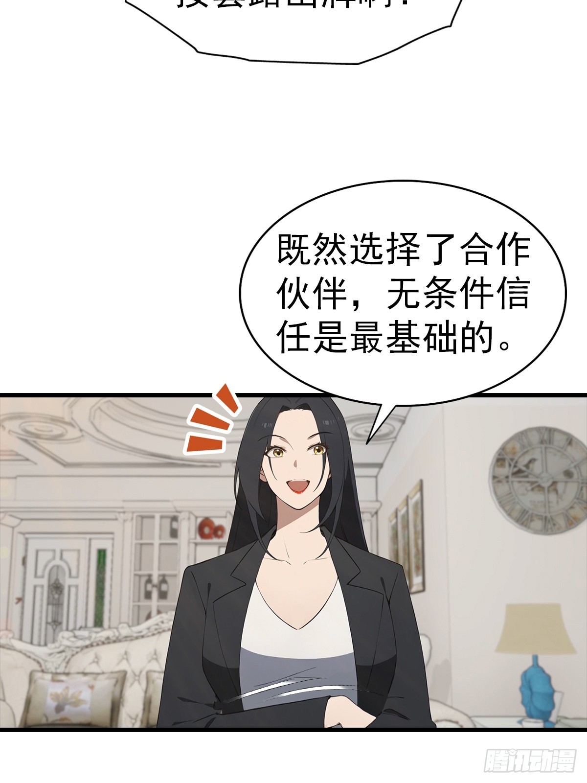 第130话 双人合作-第131话
