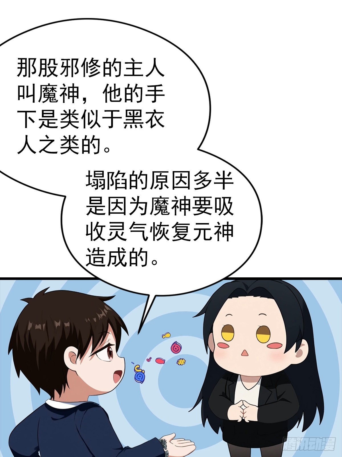 第130话 双人合作-第131话
