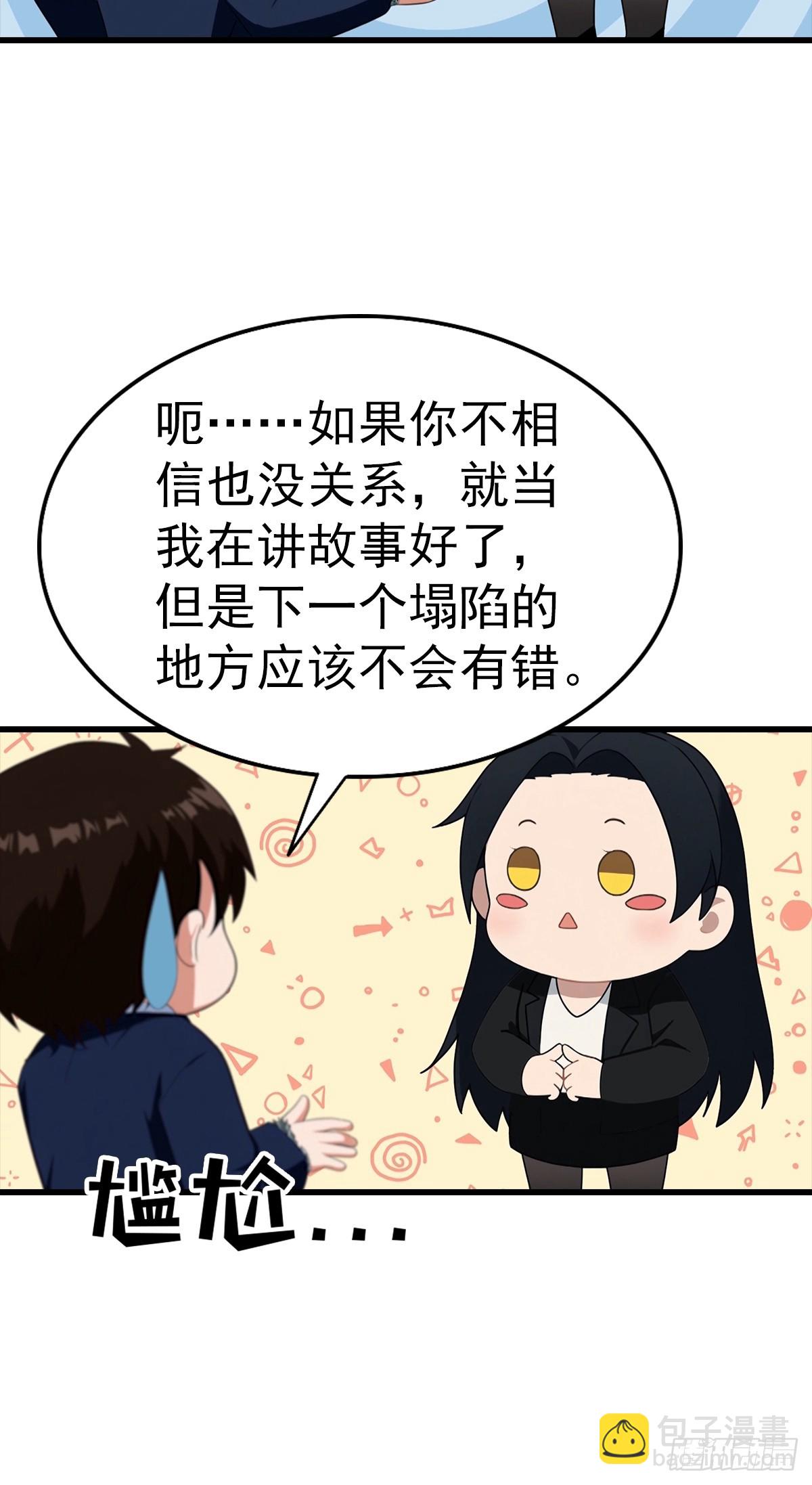 第130话 双人合作-第131话