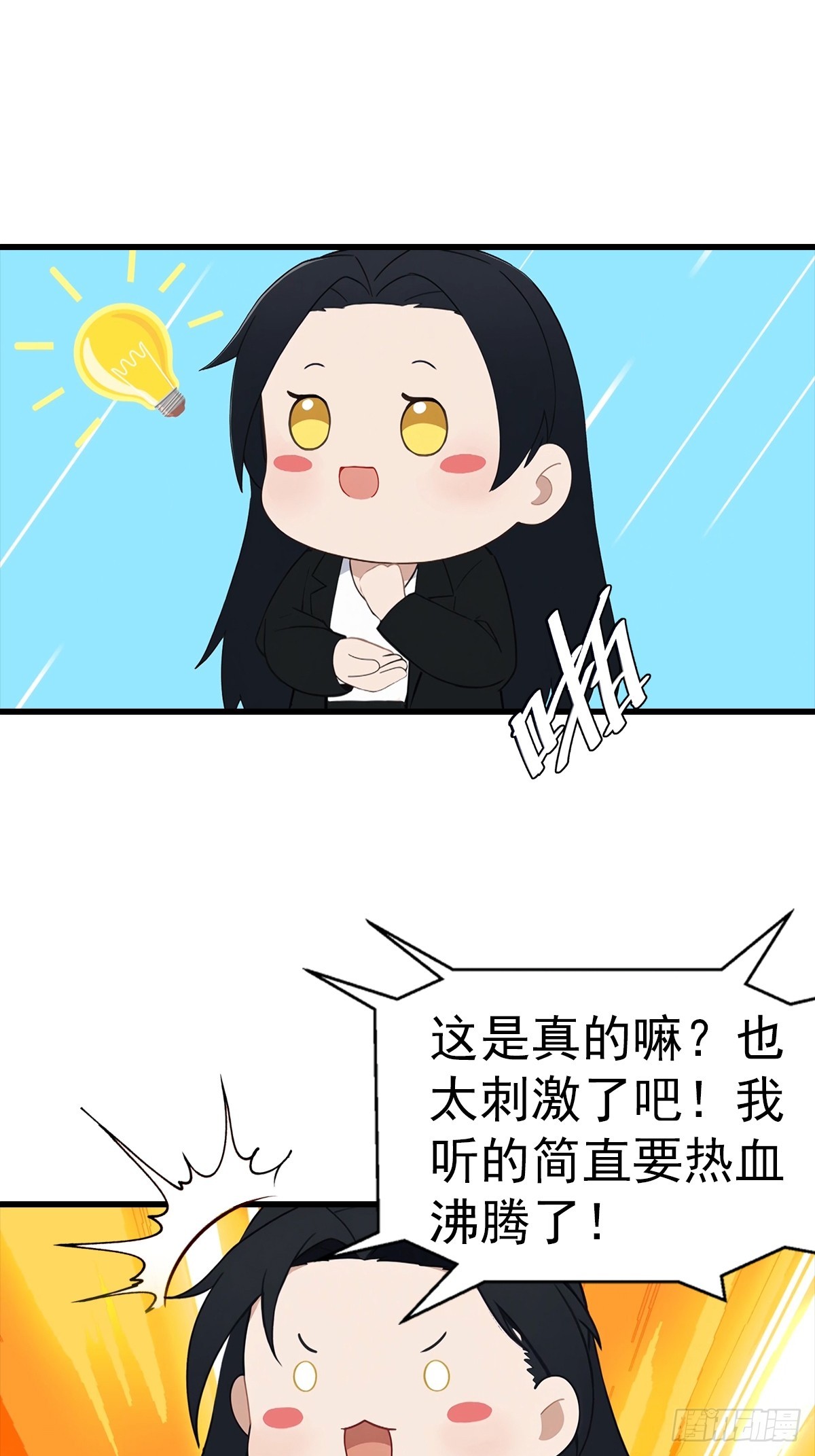 第130话 双人合作-第131话