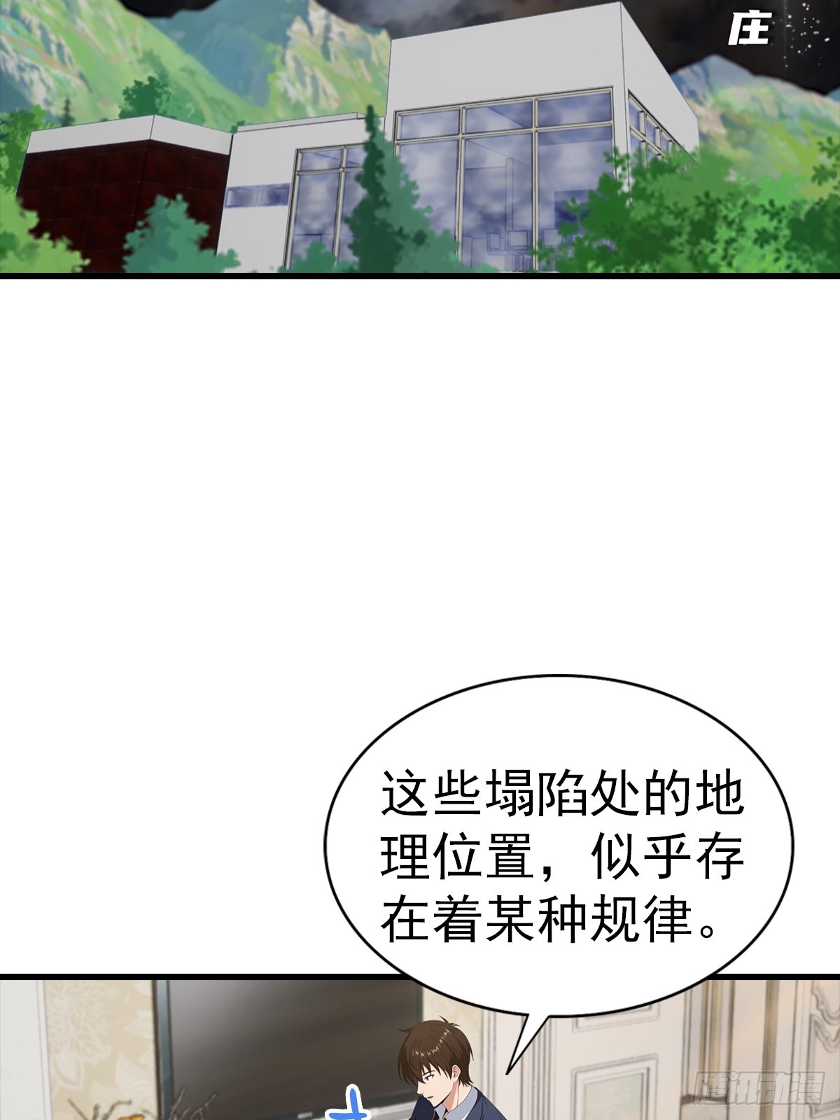第130话 双人合作-第131话
