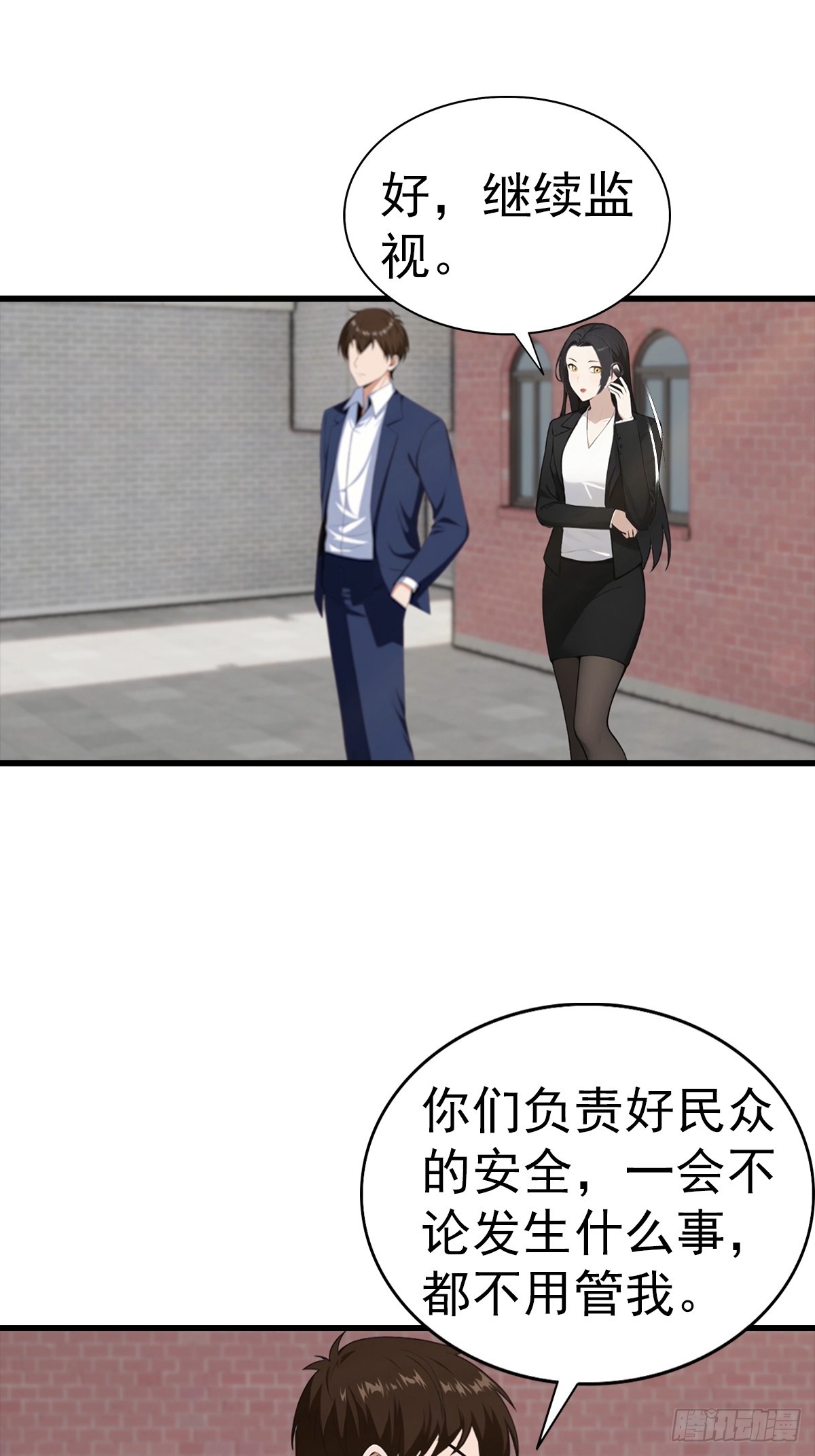 第130话 双人合作-第131话