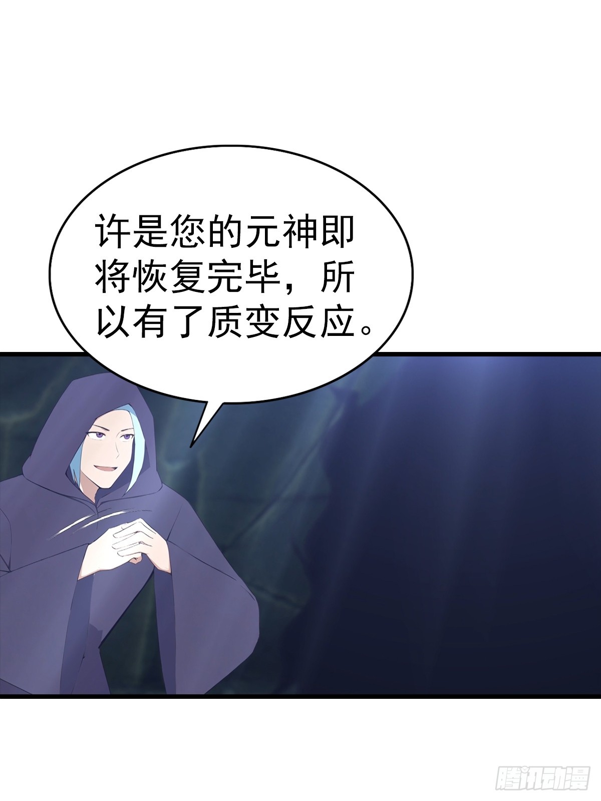 第132话 被&hellip;&hellip;被舔了-第133话