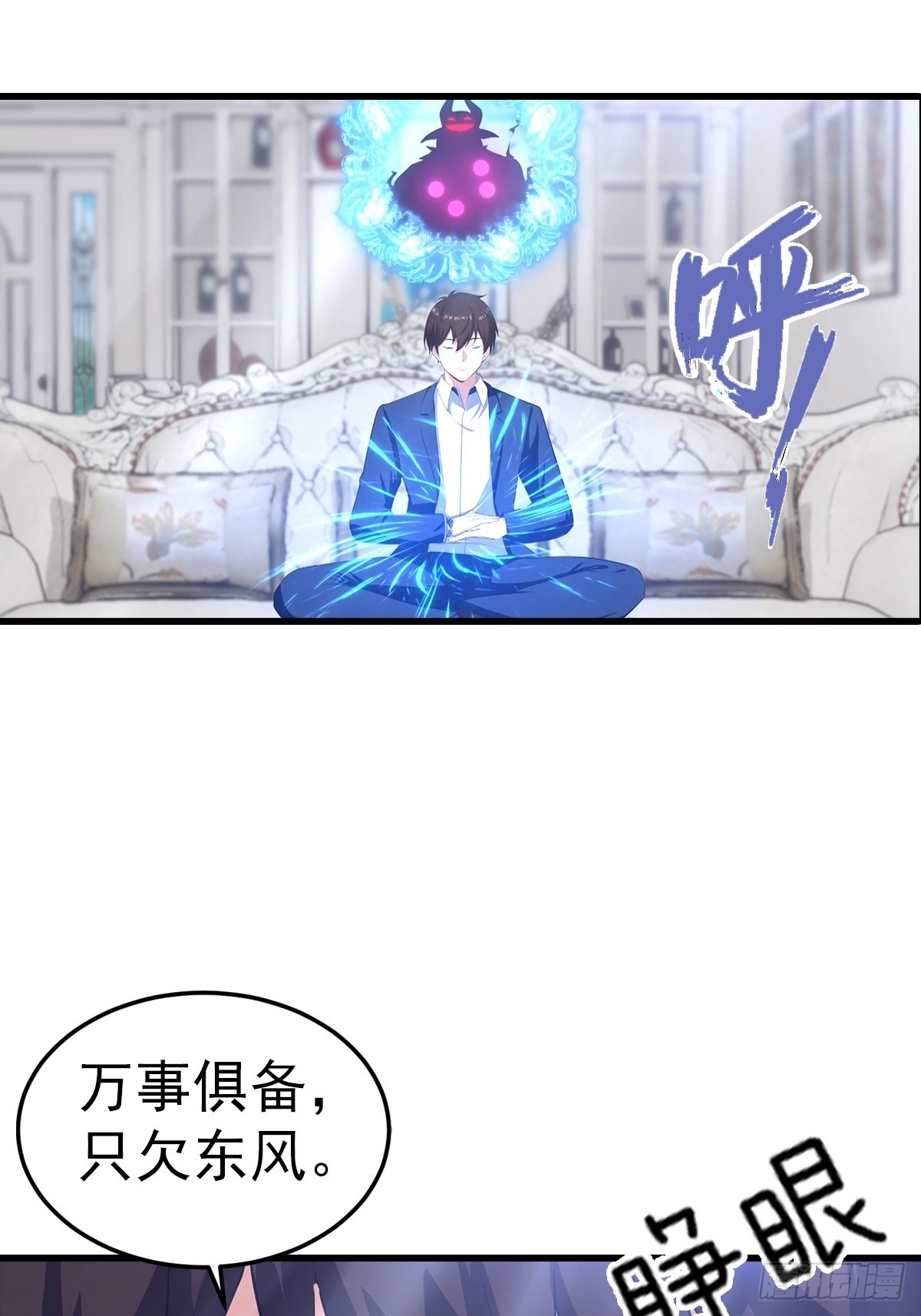 第132话 被&hellip;&hellip;被舔了-第133话