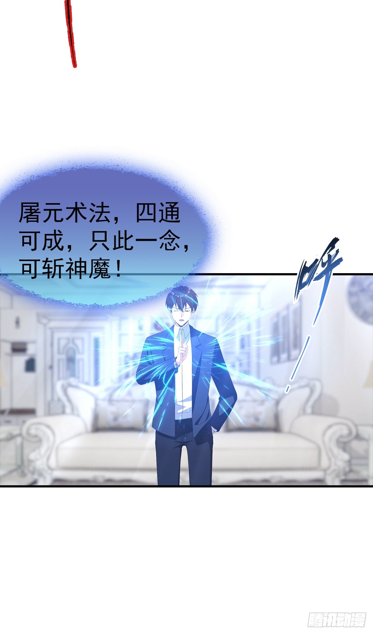 第132话 被&hellip;&hellip;被舔了-第133话