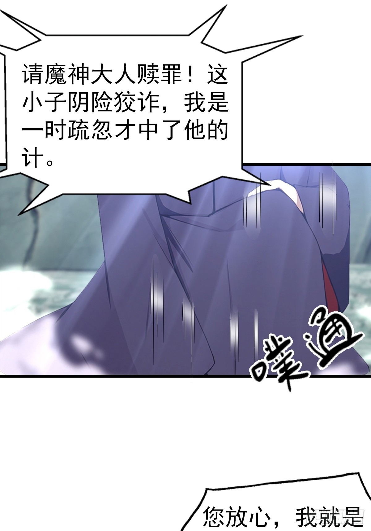 第132话 被&hellip;&hellip;被舔了-第133话