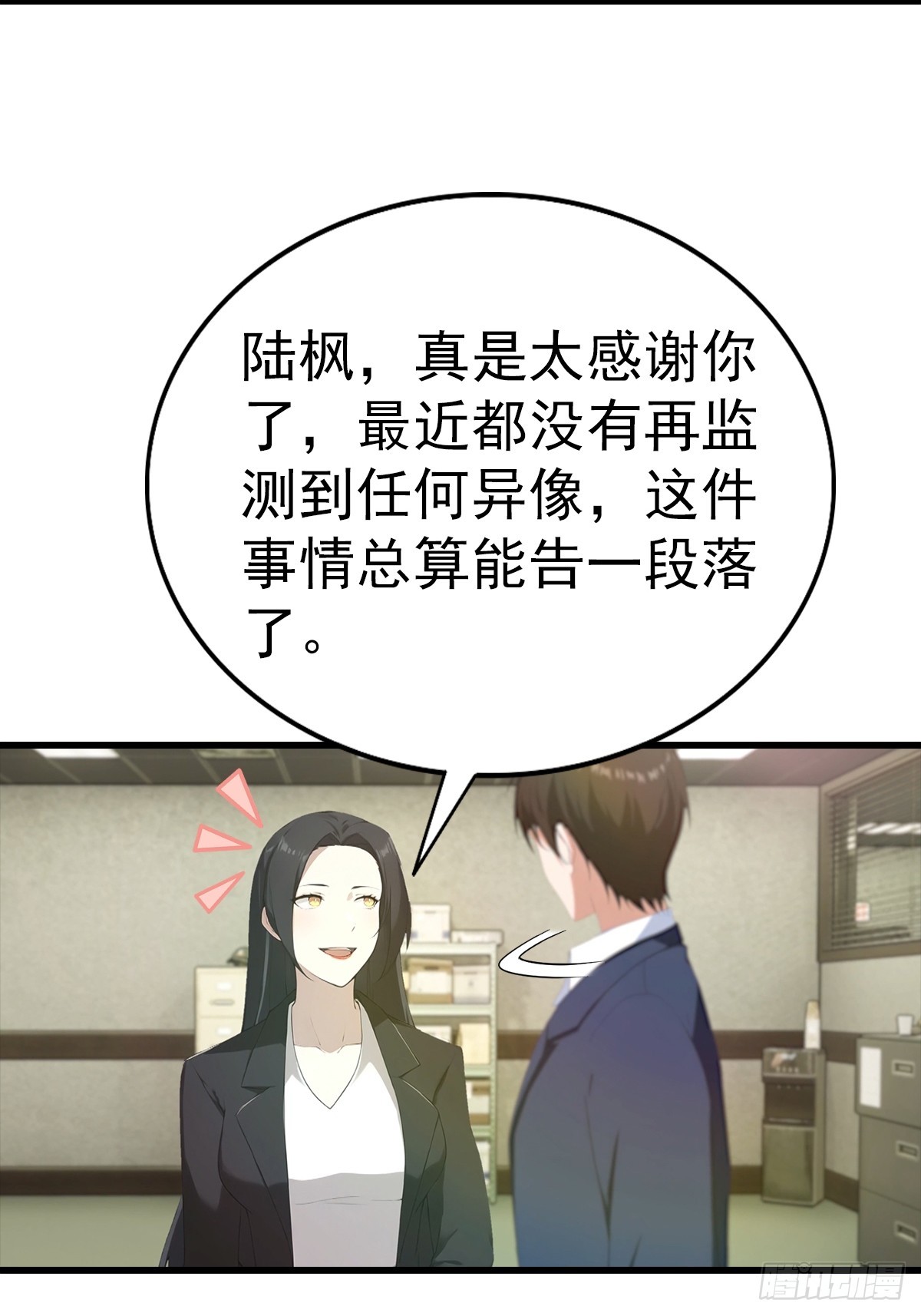 第132话 被&hellip;&hellip;被舔了-第133话