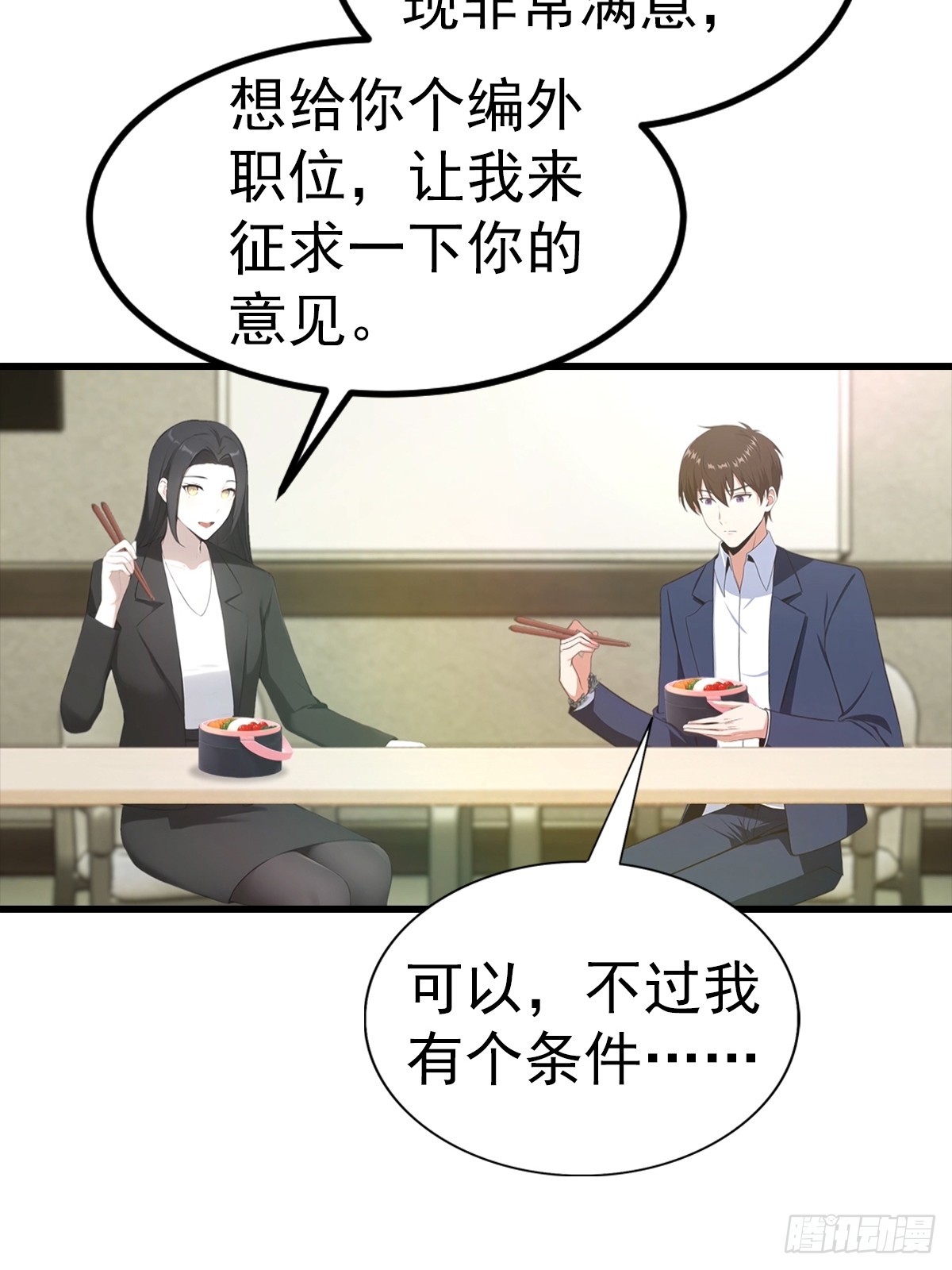 第132话 被&hellip;&hellip;被舔了-第133话