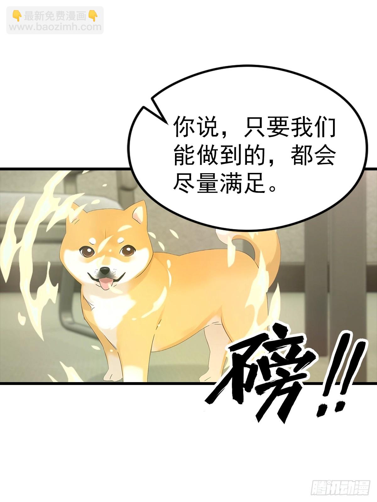 第132话 被&hellip;&hellip;被舔了-第133话
