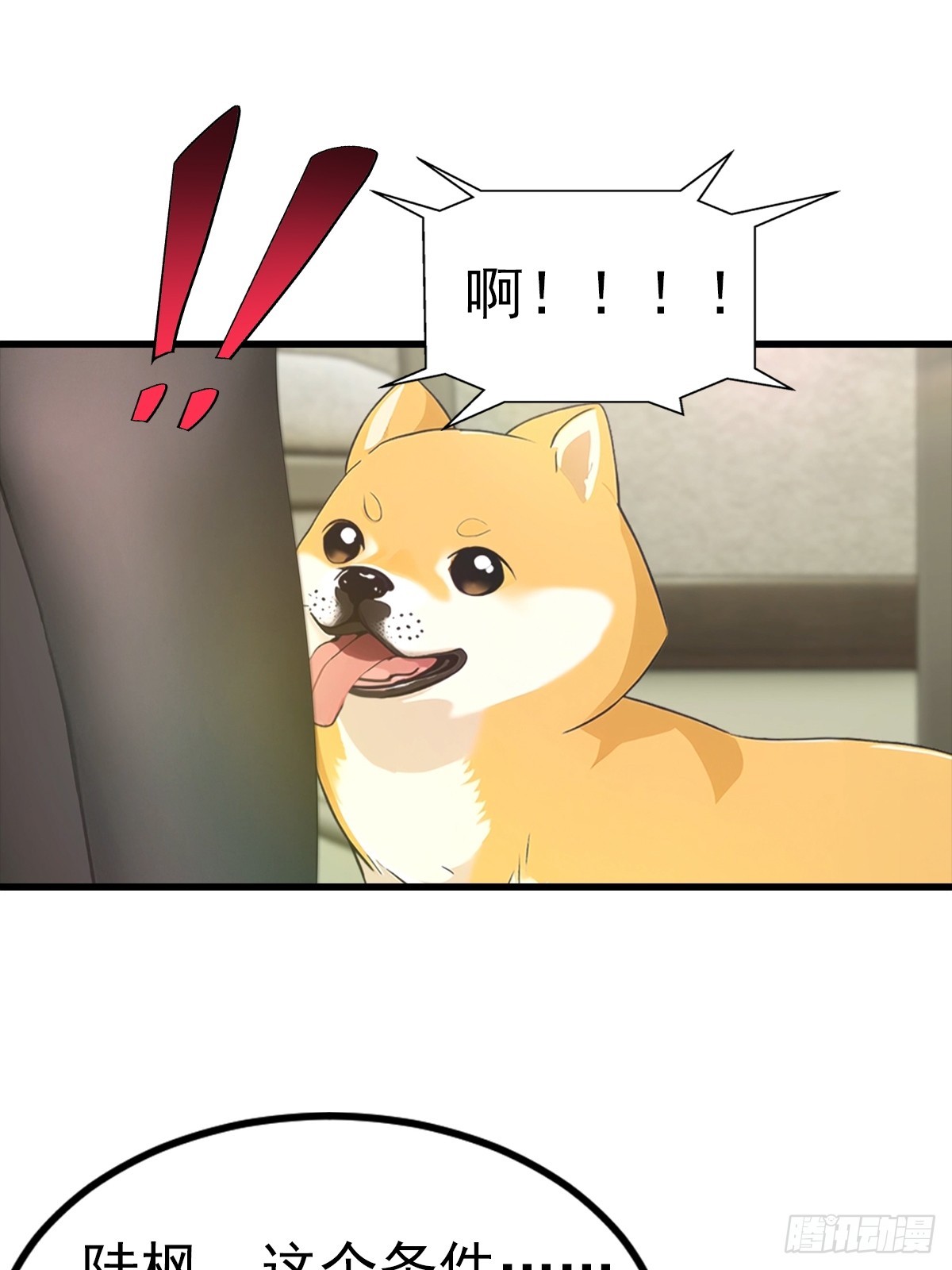 第132话 被&hellip;&hellip;被舔了-第133话