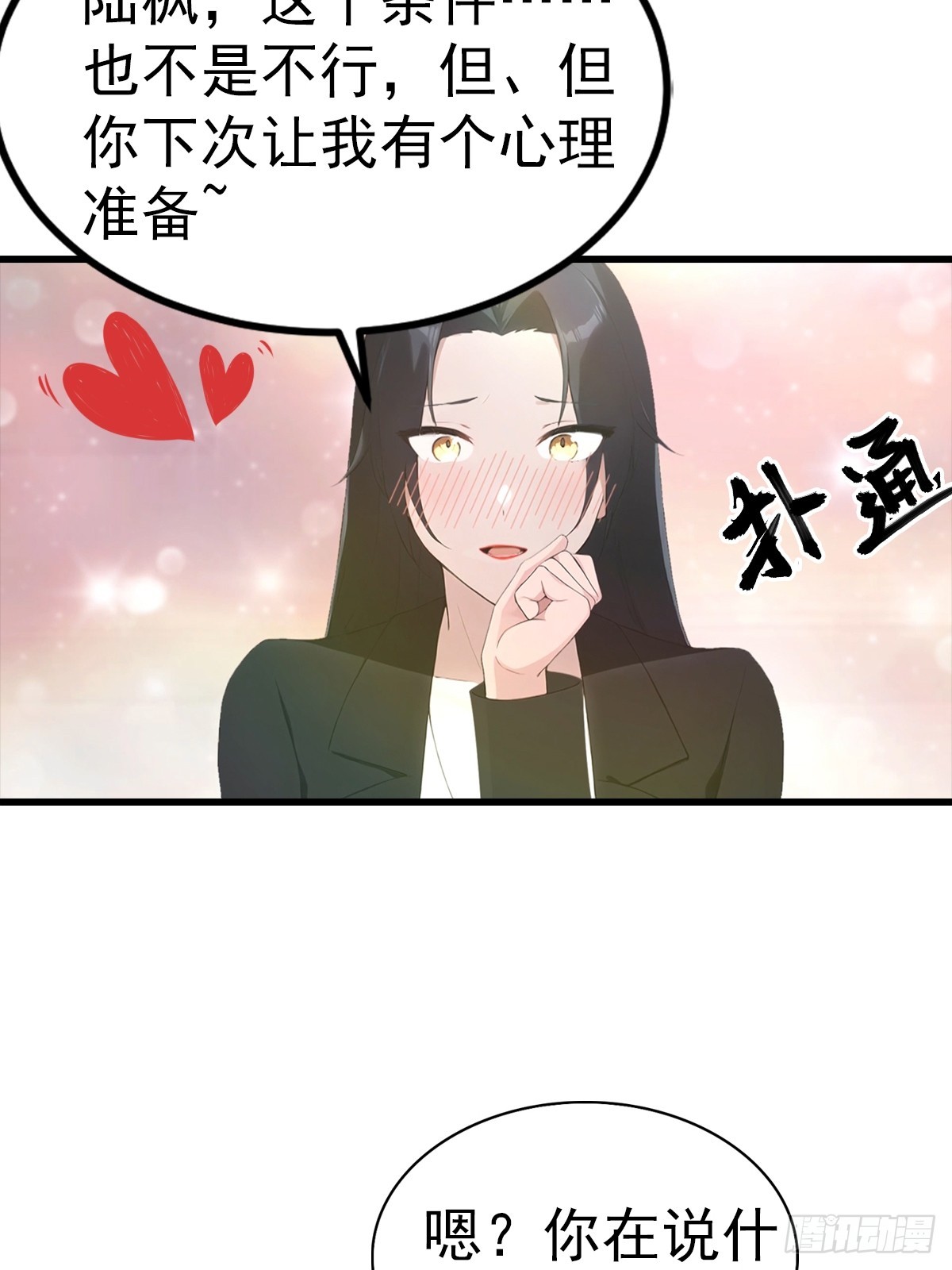 第132话 被&hellip;&hellip;被舔了-第133话