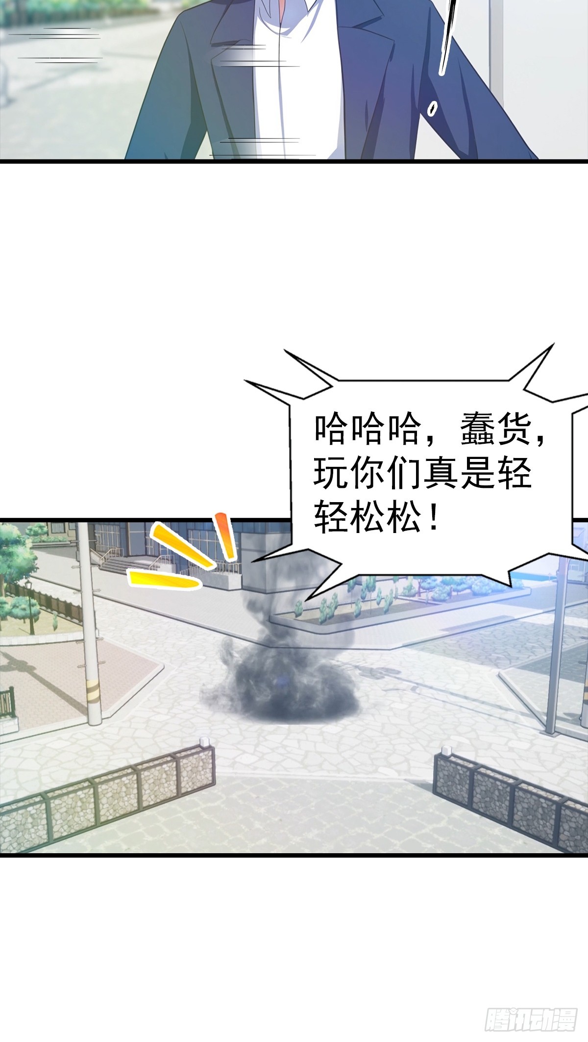 第132话 被&hellip;&hellip;被舔了-第133话