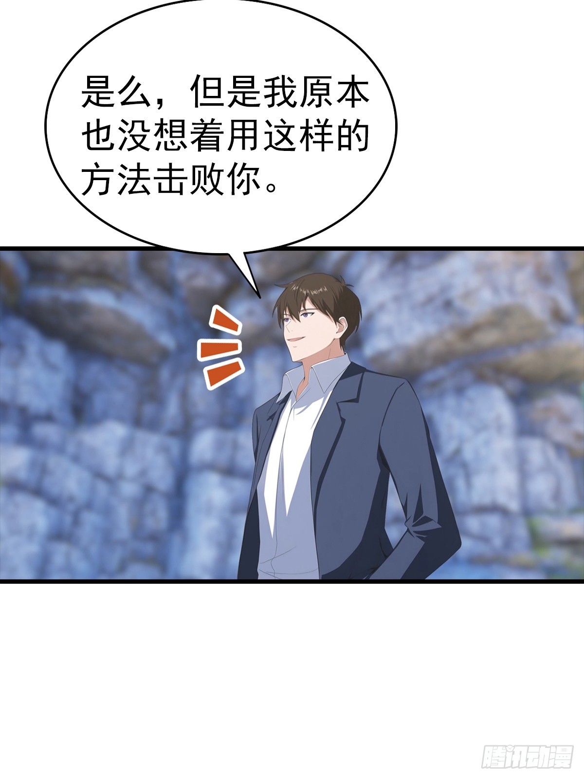 第134话 一枚香吻-第135话