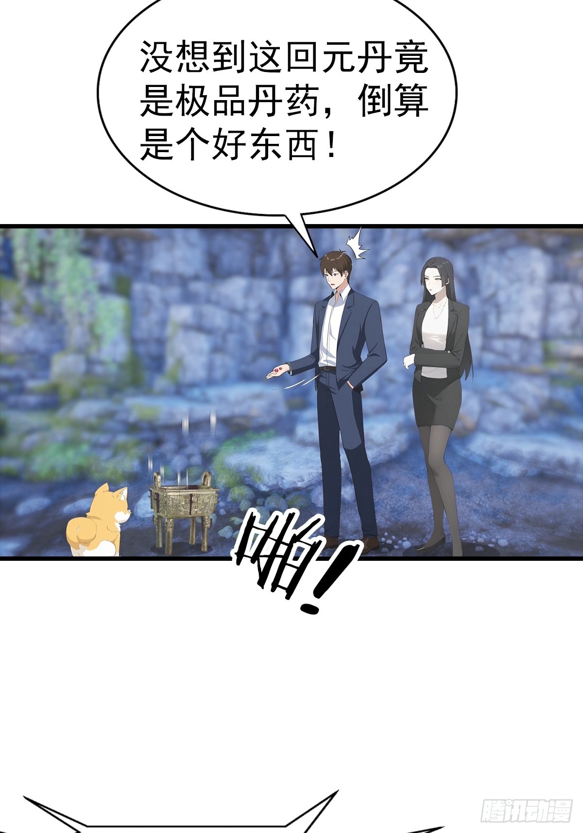 第134话 一枚香吻-第135话