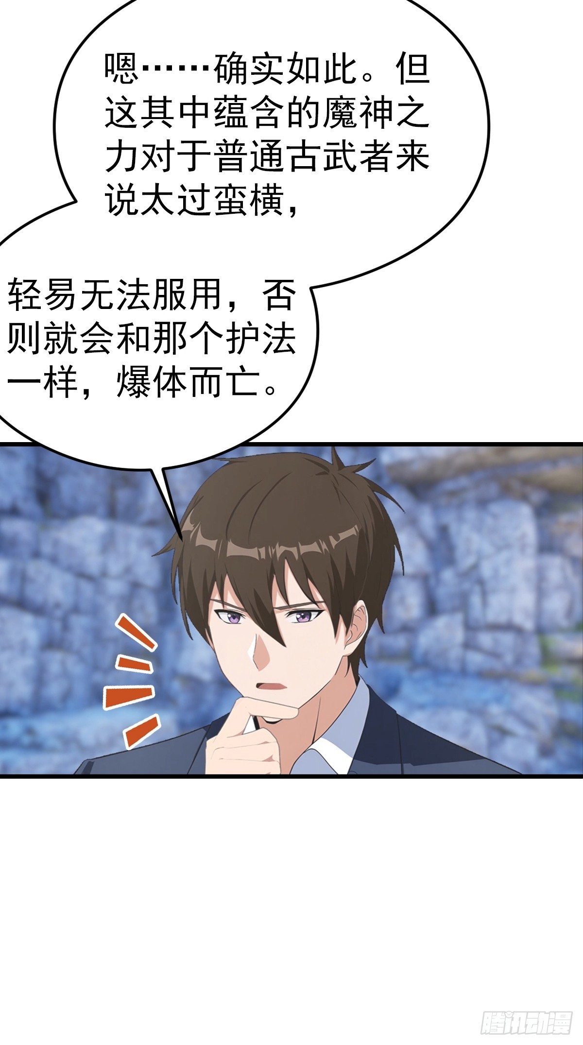 第134话 一枚香吻-第135话
