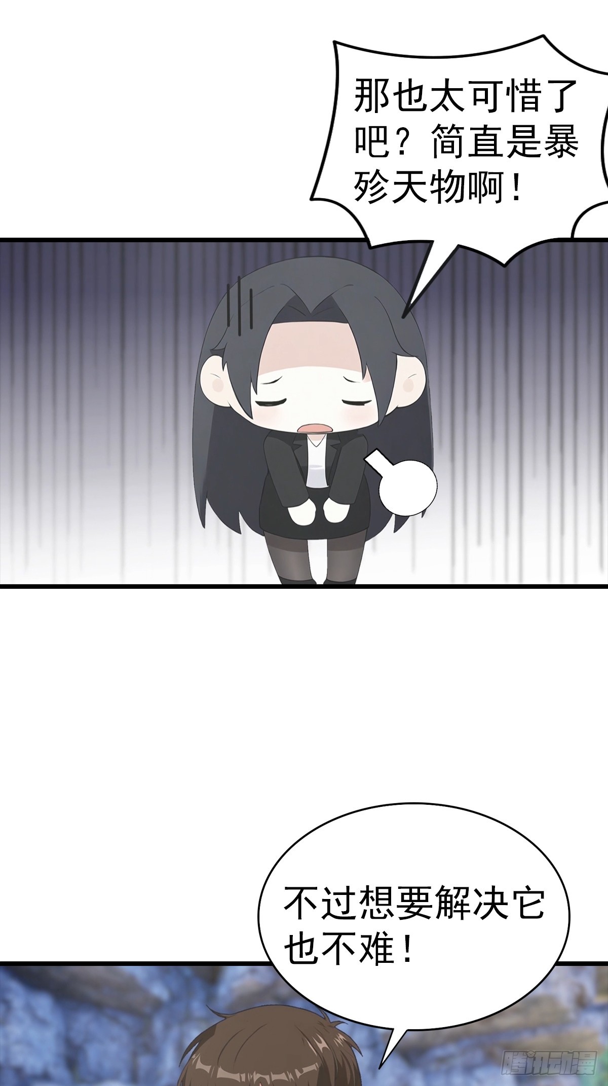 第134话 一枚香吻-第135话