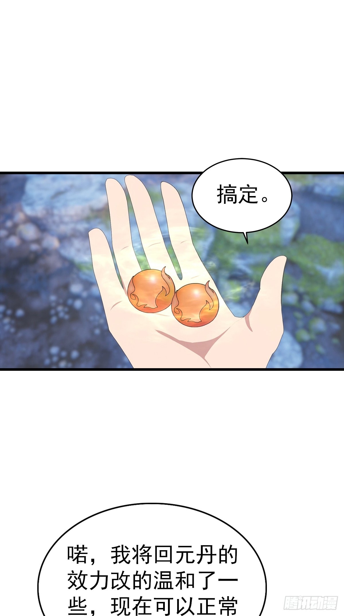 第134话 一枚香吻-第135话