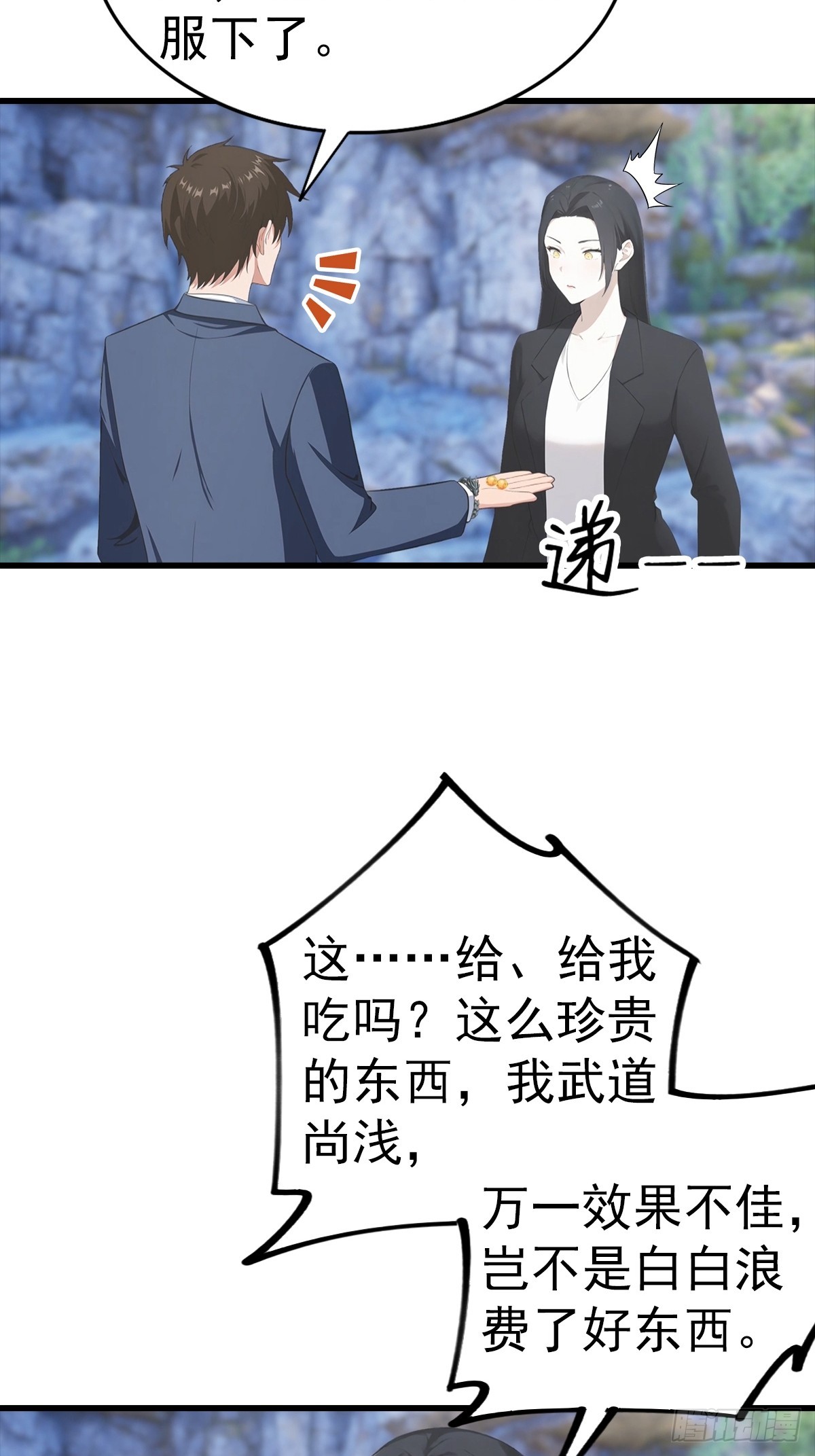 第134话 一枚香吻-第135话