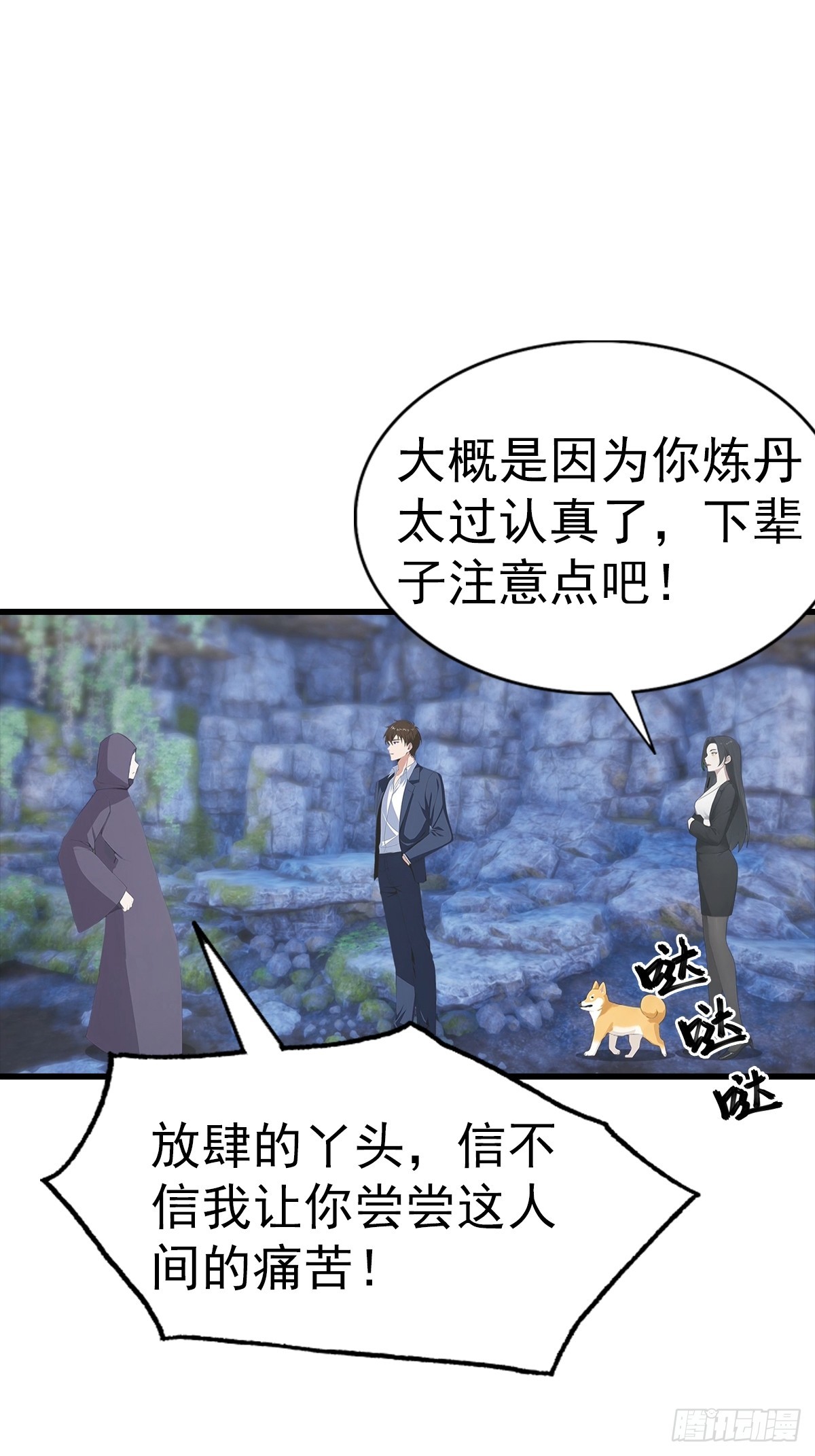 第134话 一枚香吻-第135话