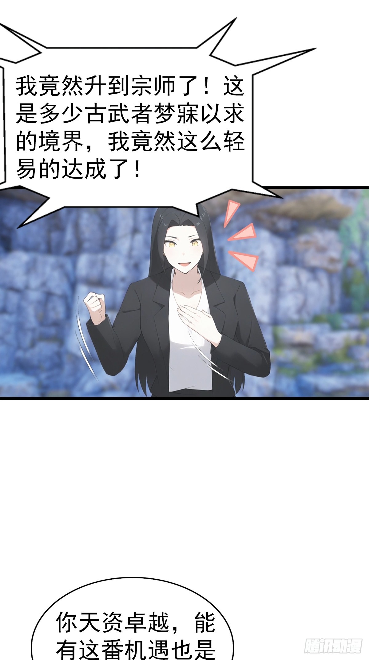 第134话 一枚香吻-第135话