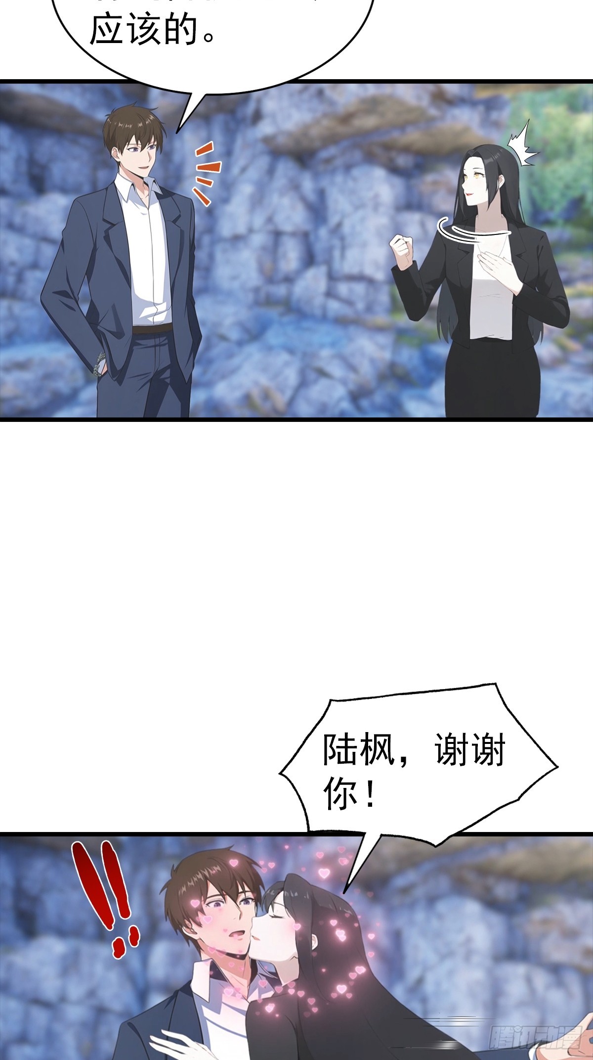 第134话 一枚香吻-第135话