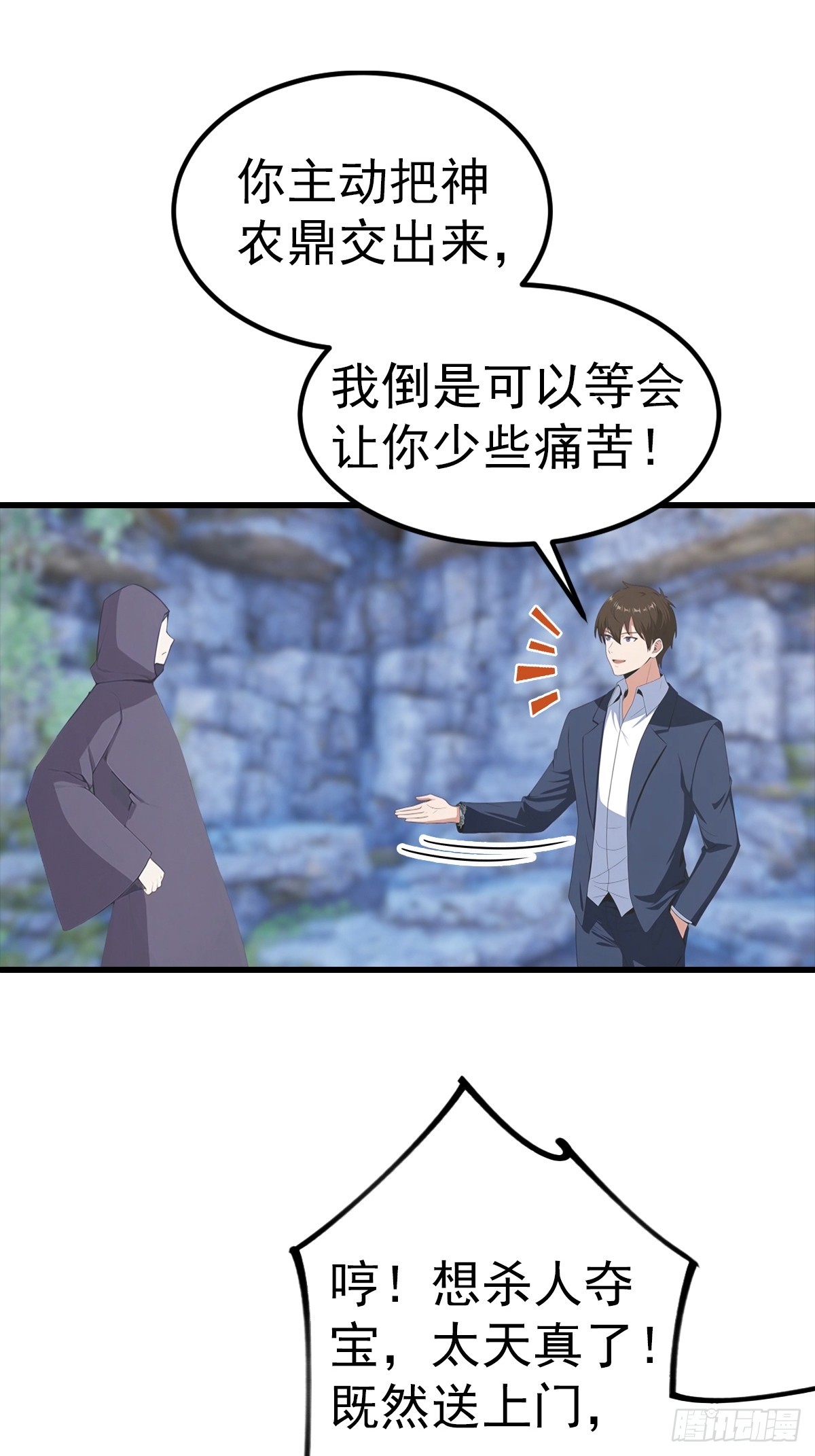 第134话 一枚香吻-第135话