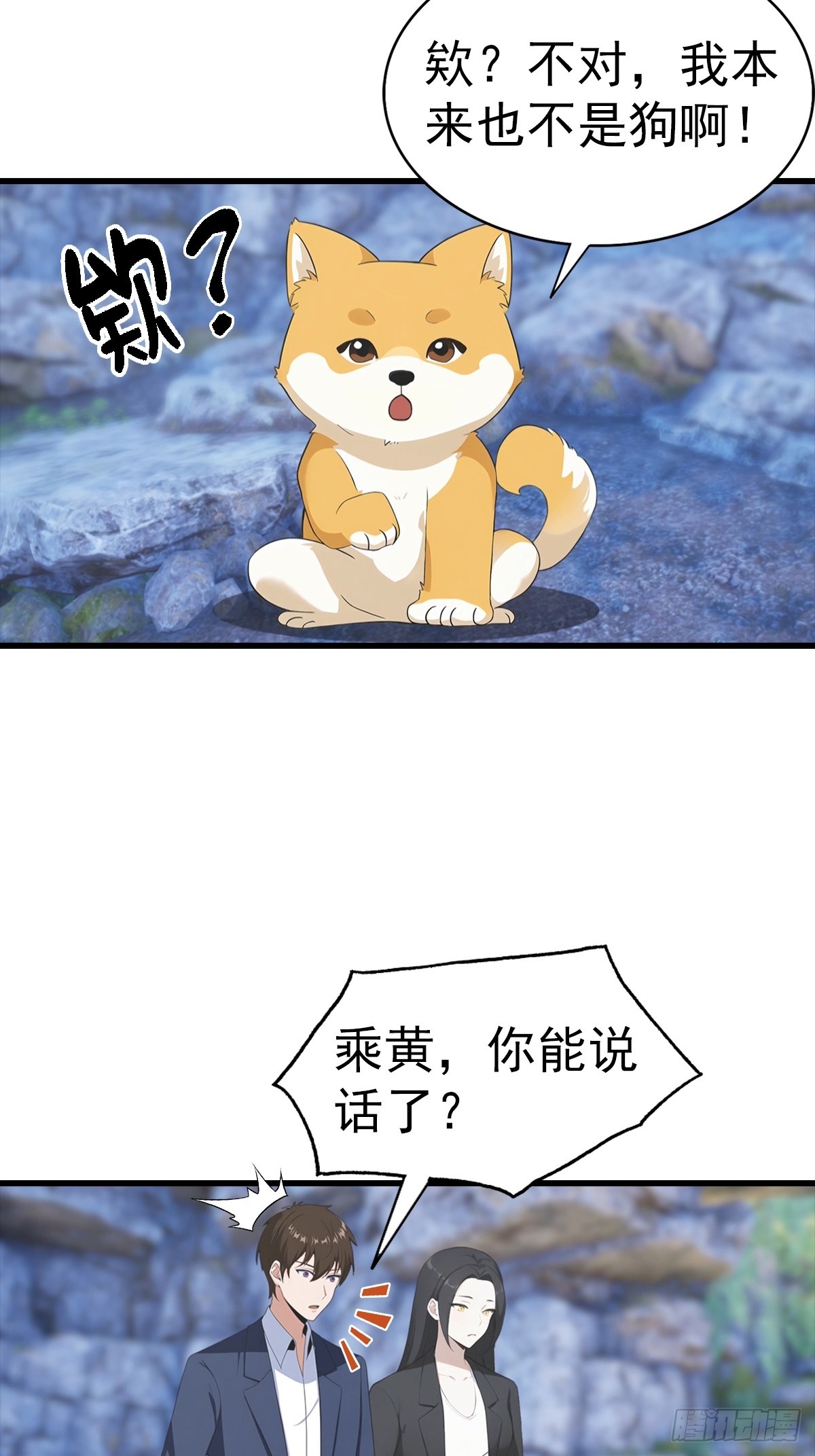 第134话 一枚香吻-第135话