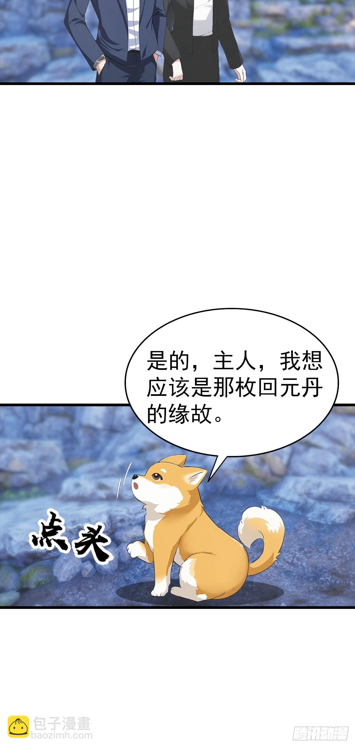 第134话 一枚香吻-第135话