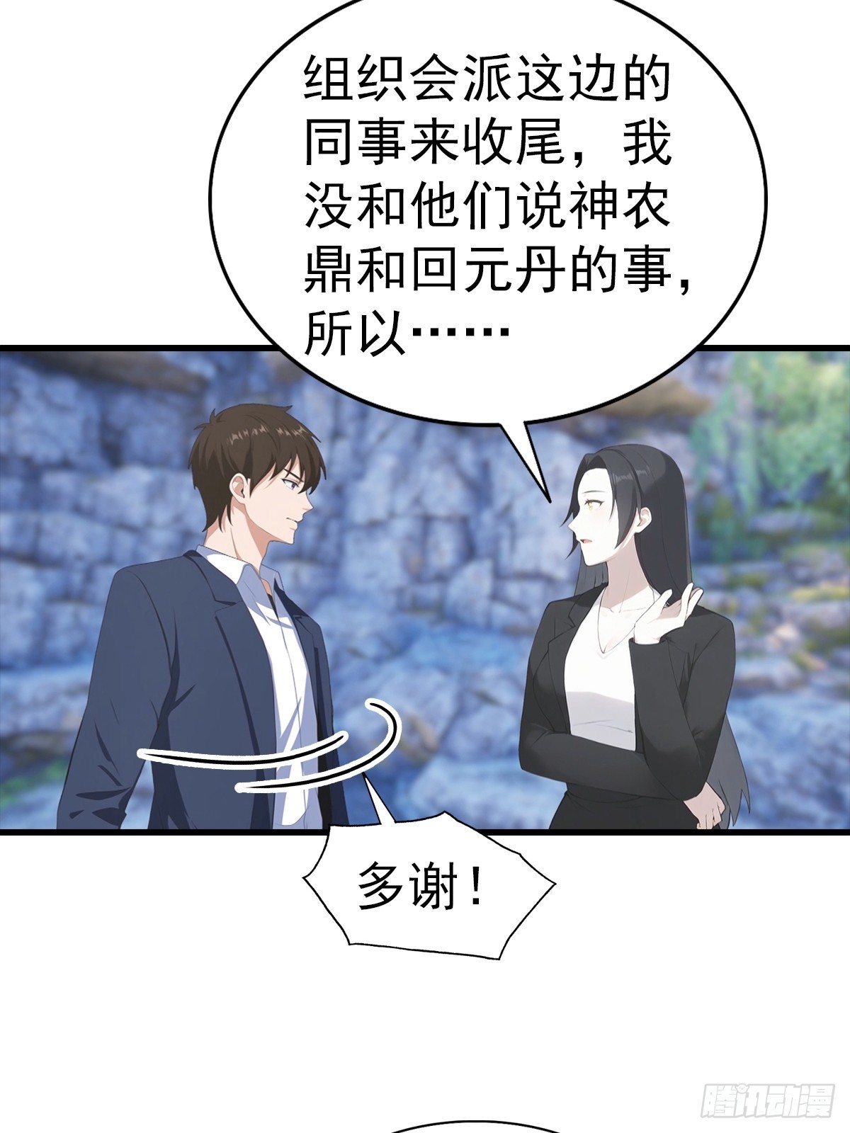 第134话 一枚香吻-第135话