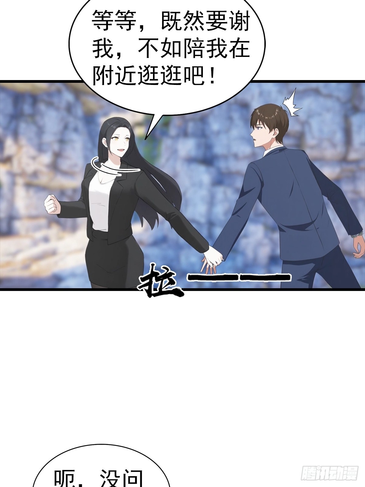 第134话 一枚香吻-第135话