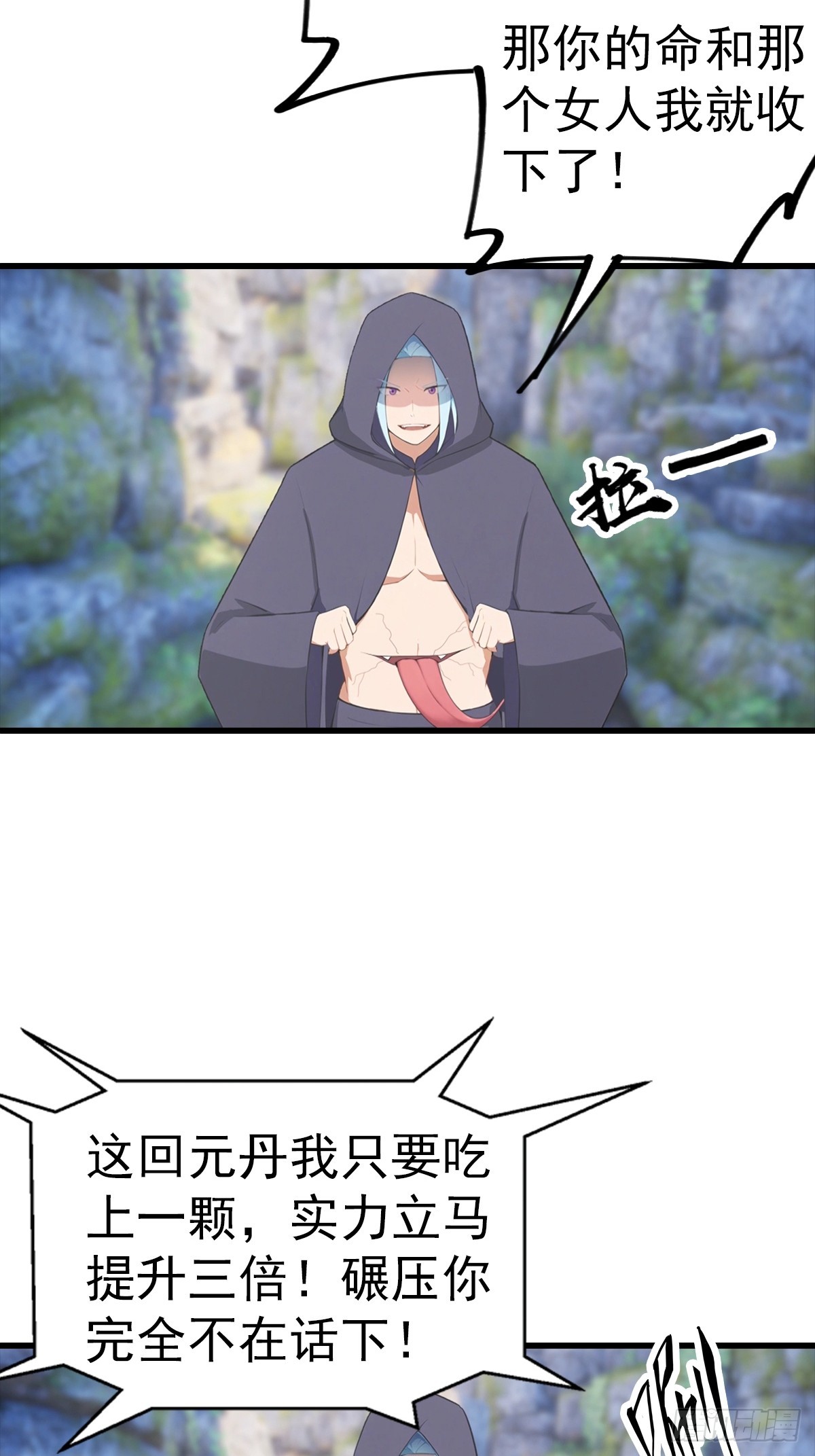 第134话 一枚香吻-第135话