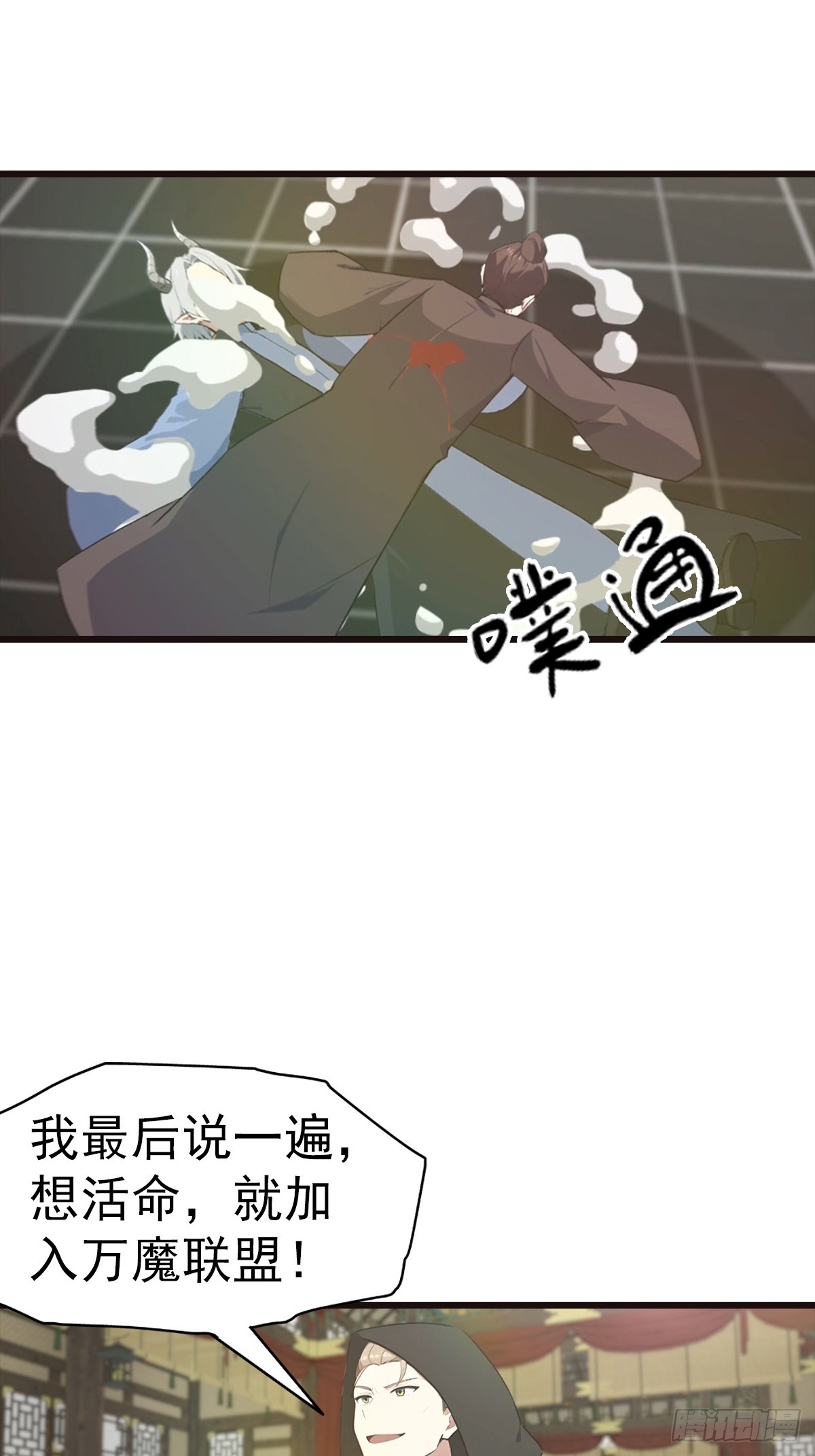 第136话 不可以涩涩-第137话