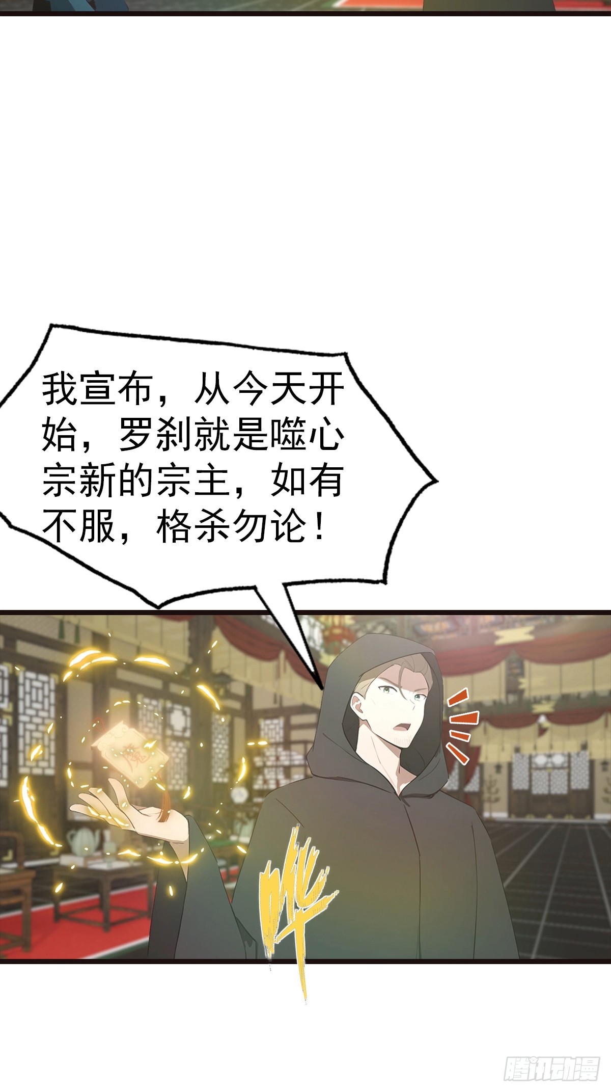 第136话 不可以涩涩-第137话