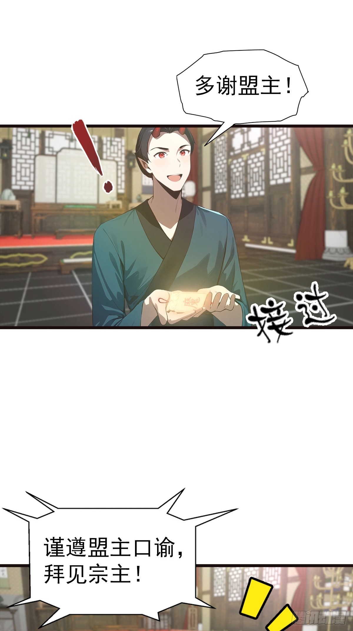 第136话 不可以涩涩-第137话