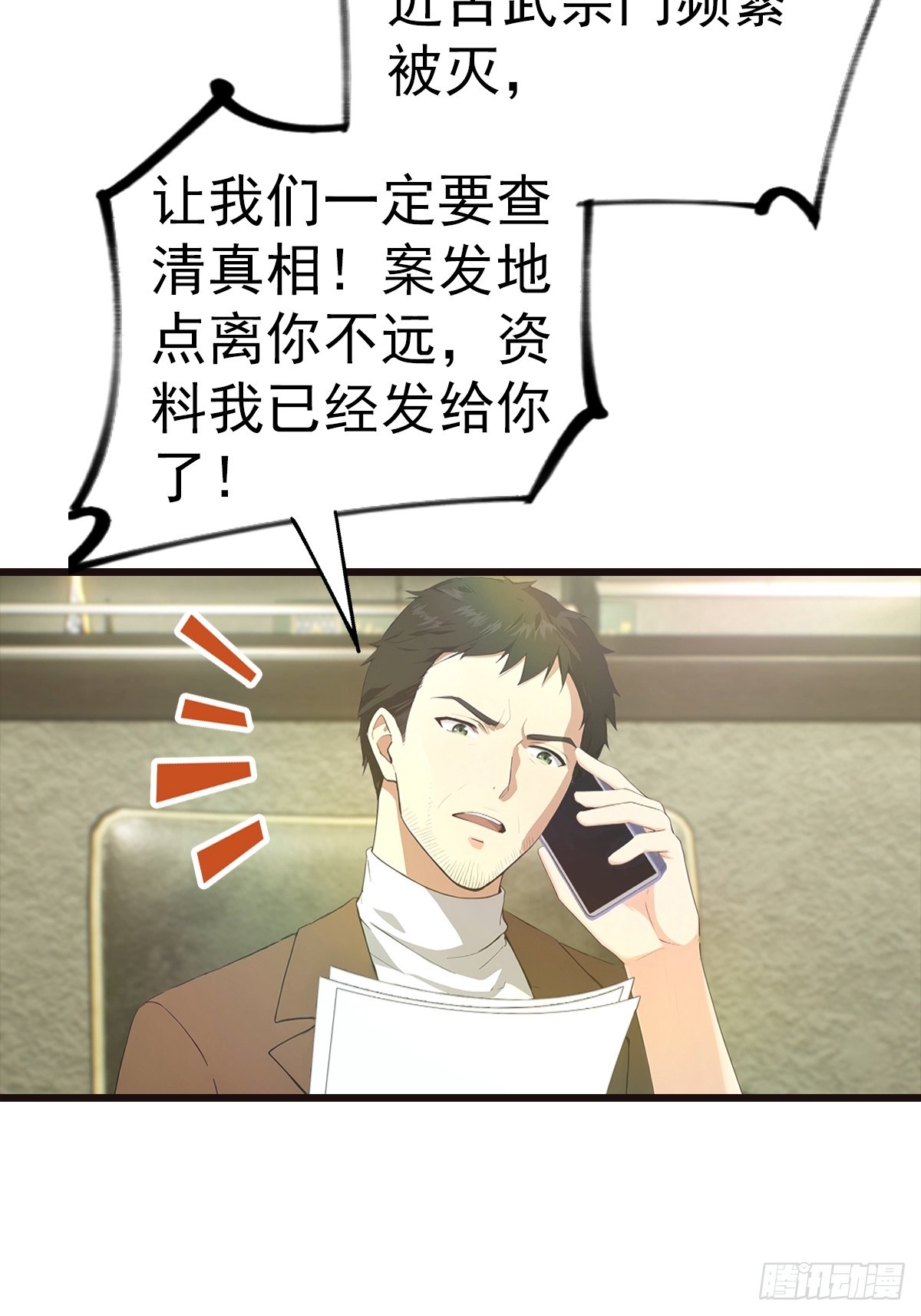 第136话 不可以涩涩-第137话