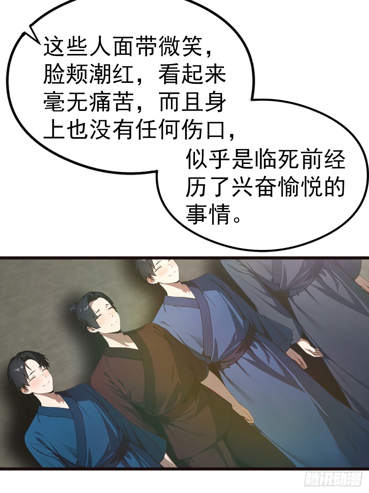 第136话 不可以涩涩-第137话