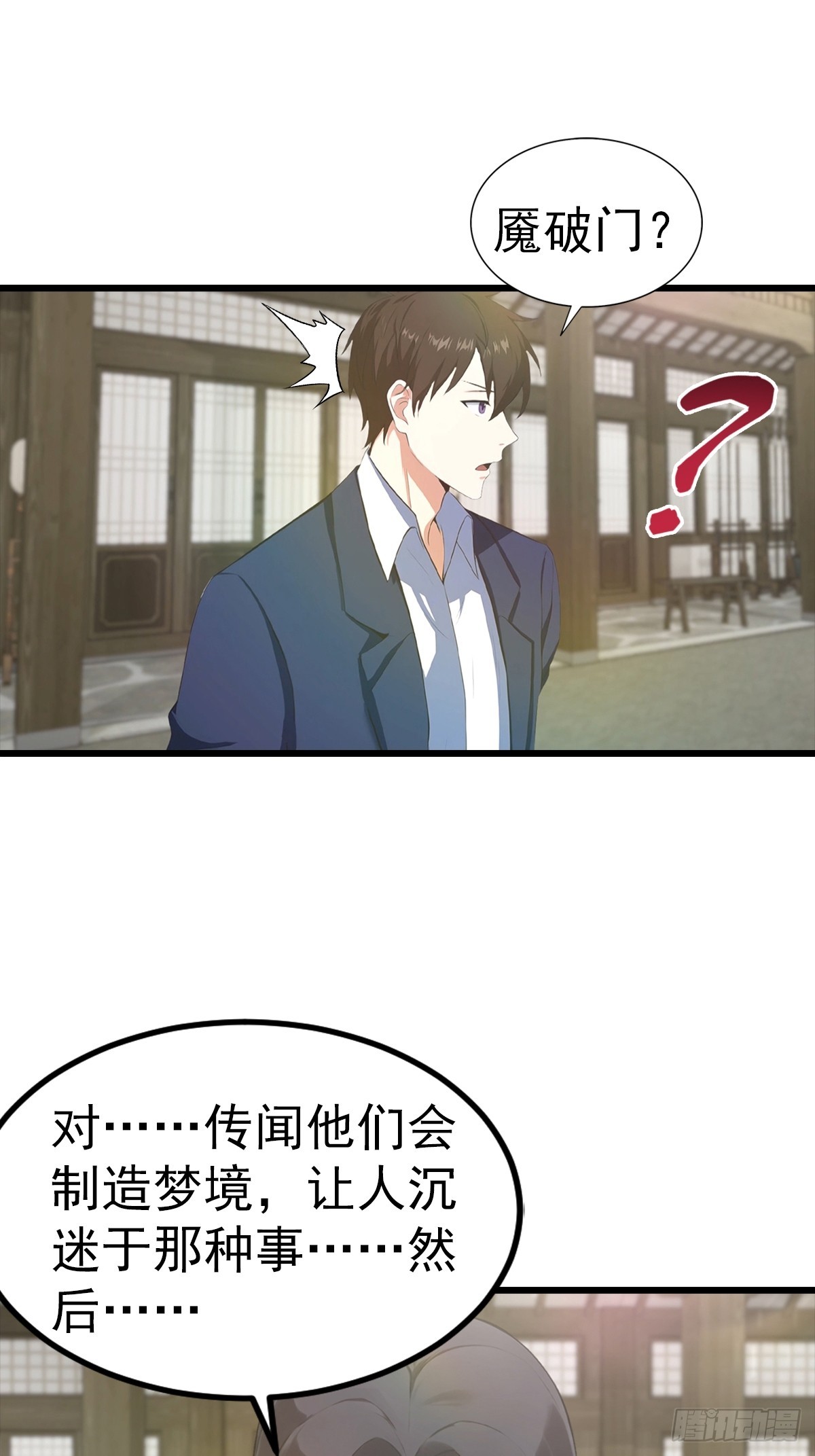 第136话 不可以涩涩-第137话
