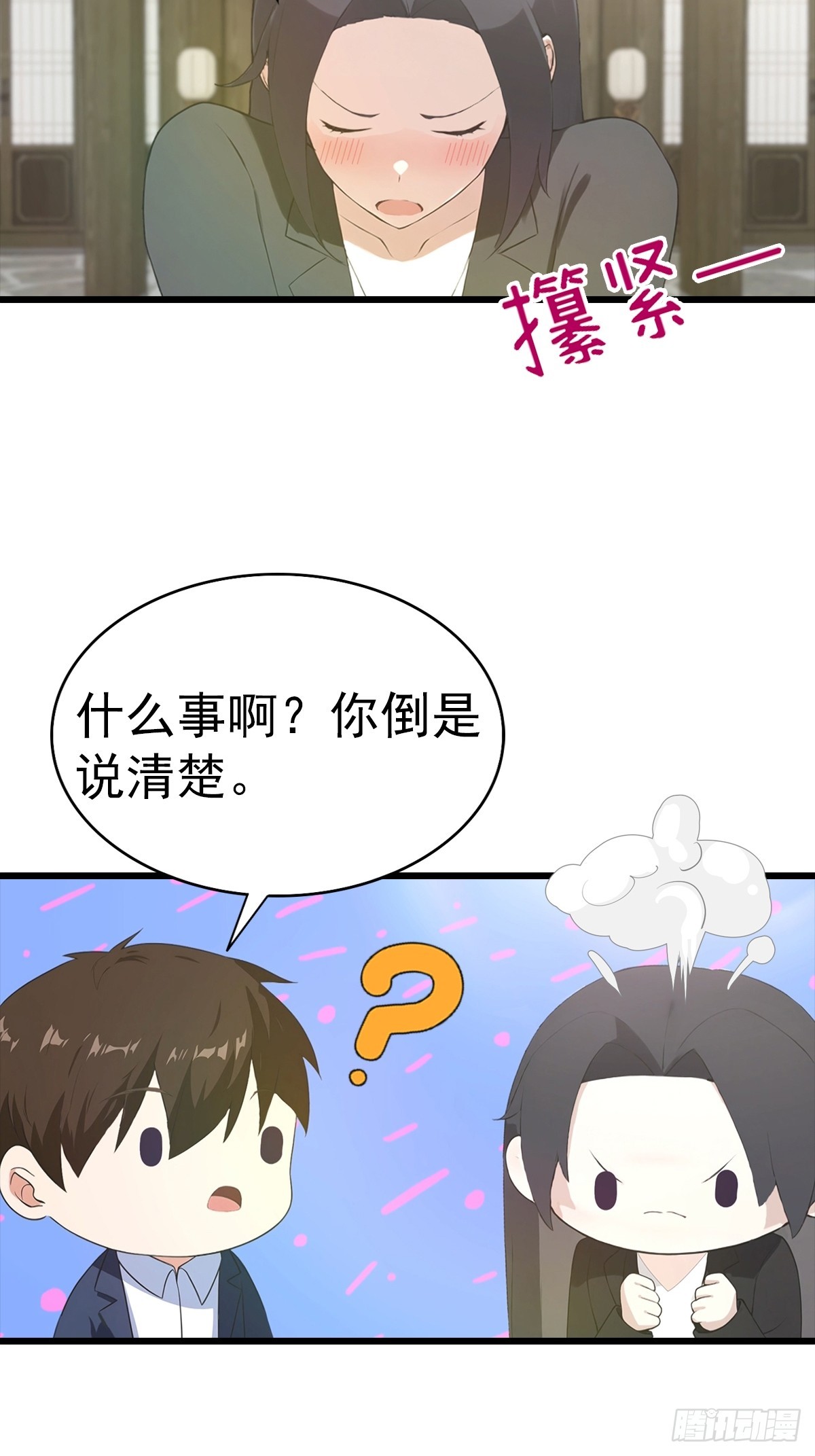 第136话 不可以涩涩-第137话