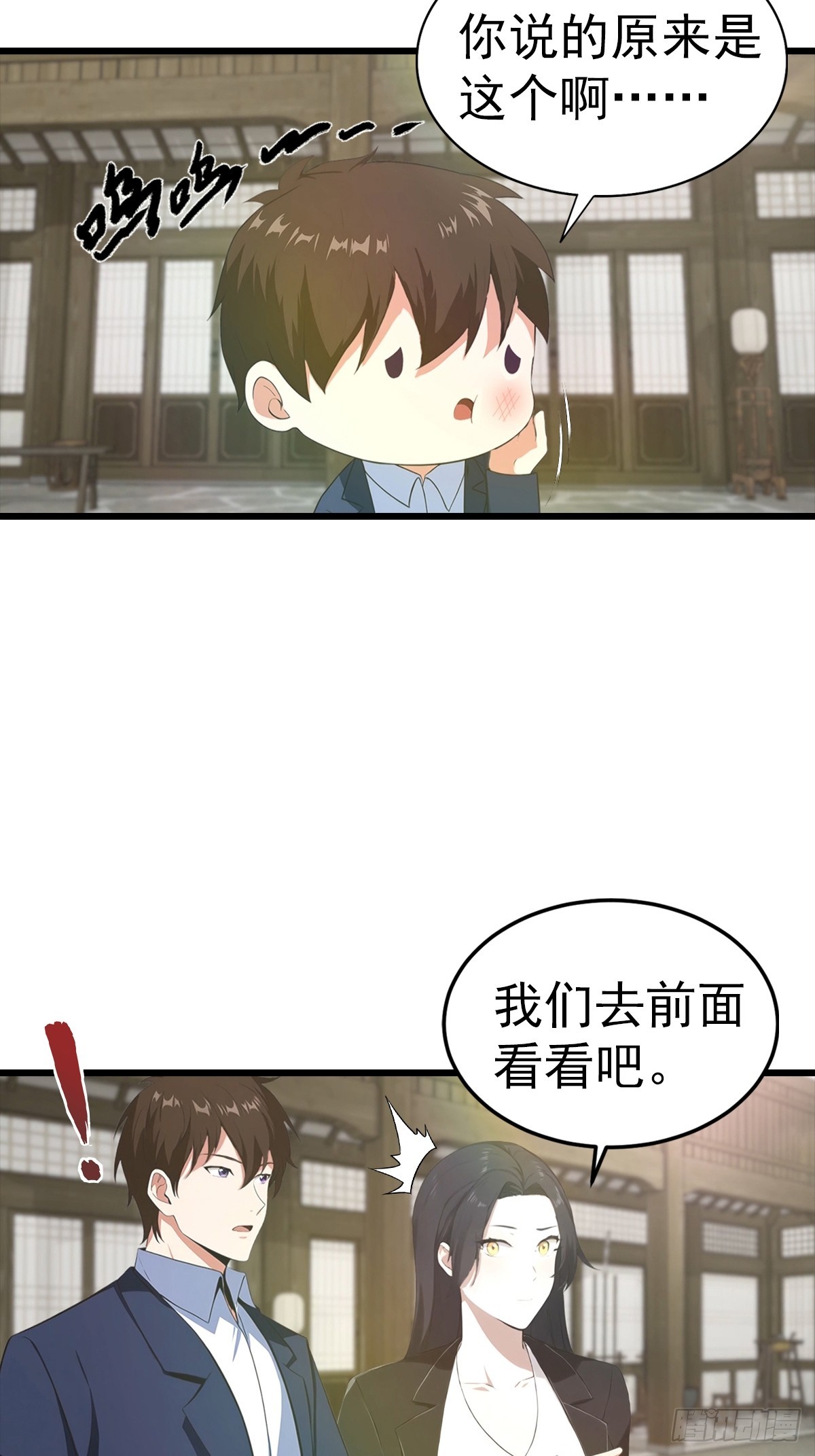 第136话 不可以涩涩-第137话
