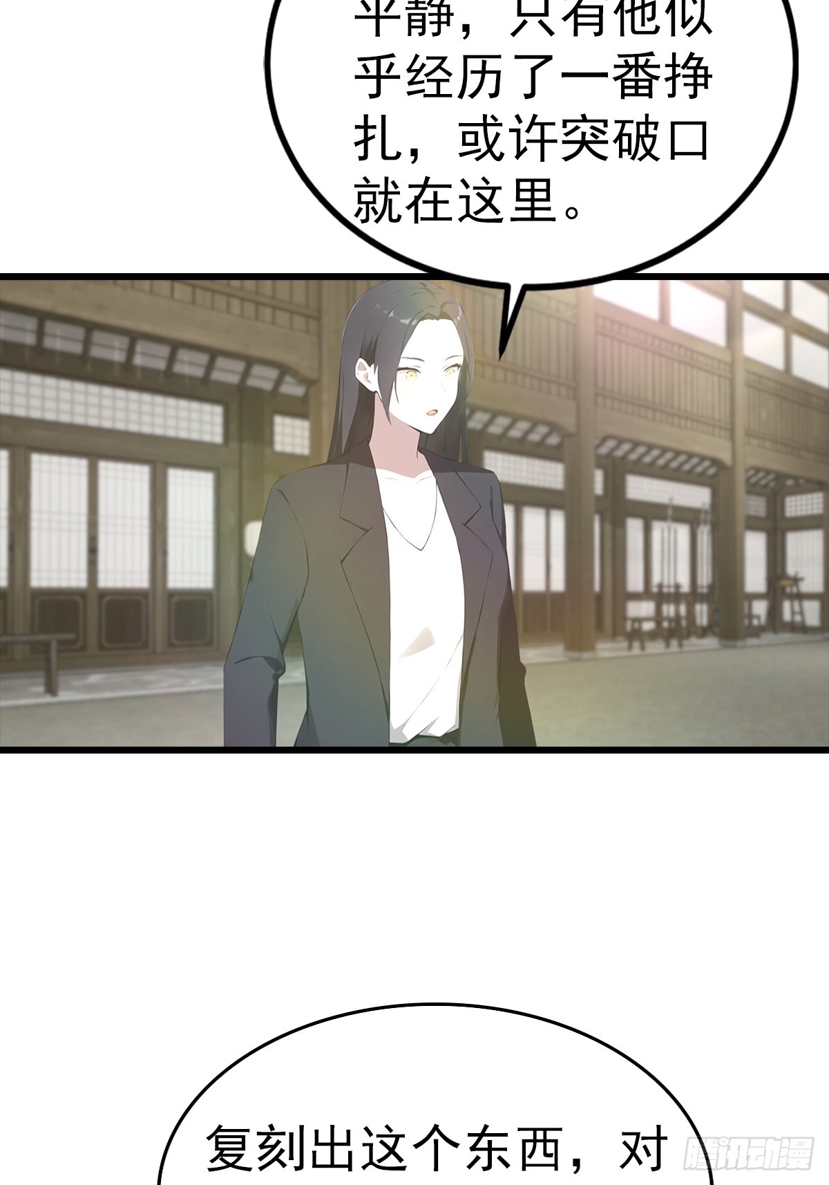 第136话 不可以涩涩-第137话