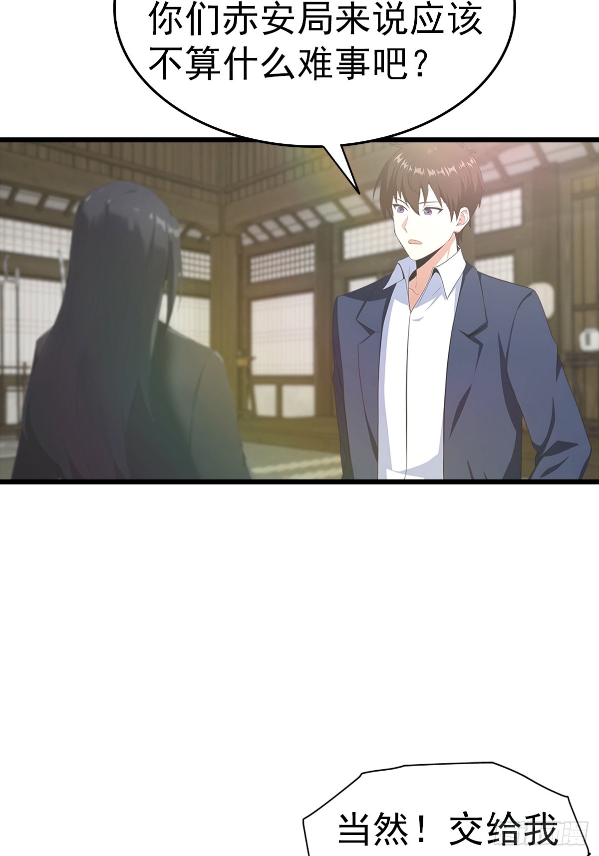 第136话 不可以涩涩-第137话