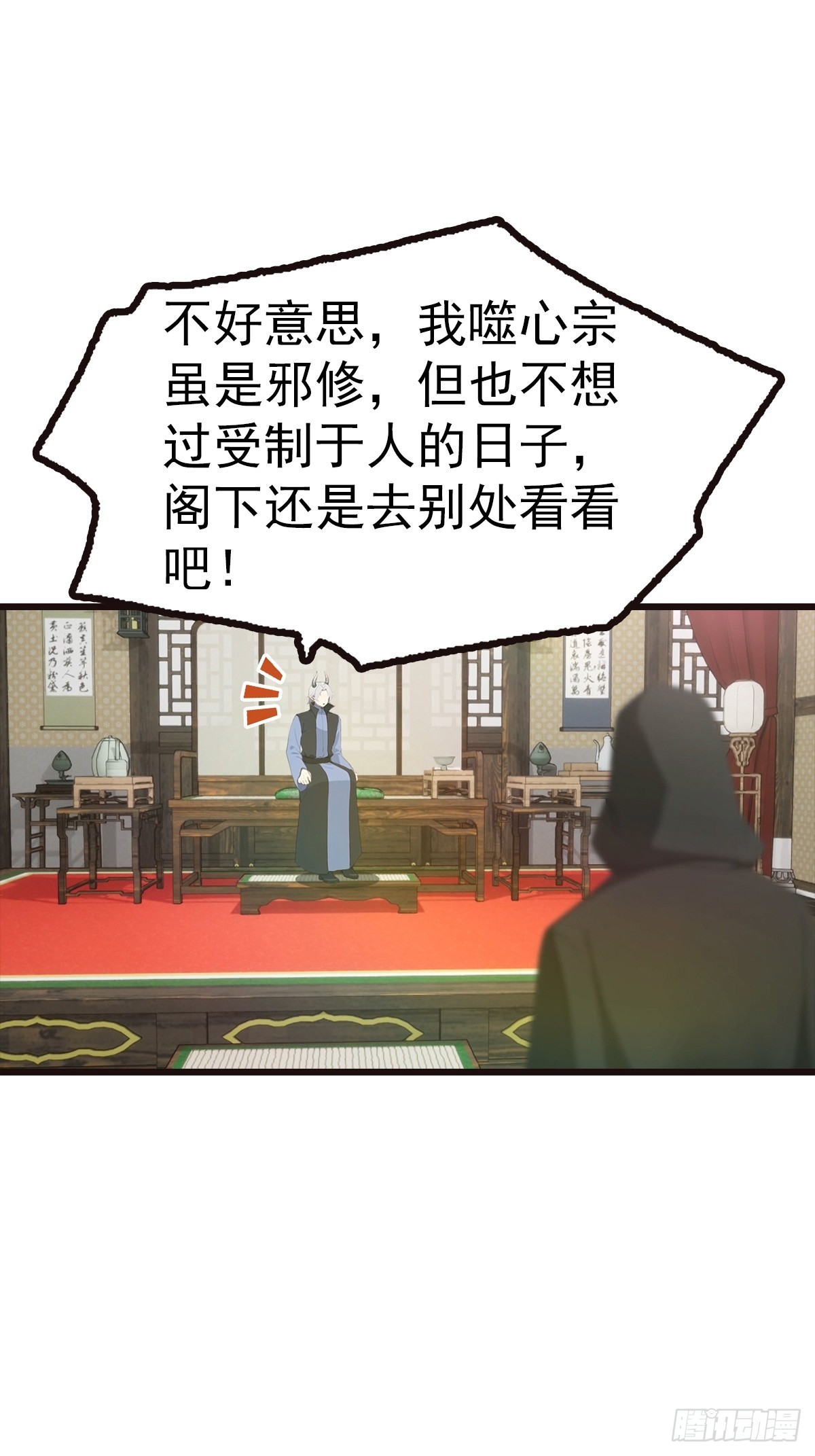 第136话 不可以涩涩-第137话
