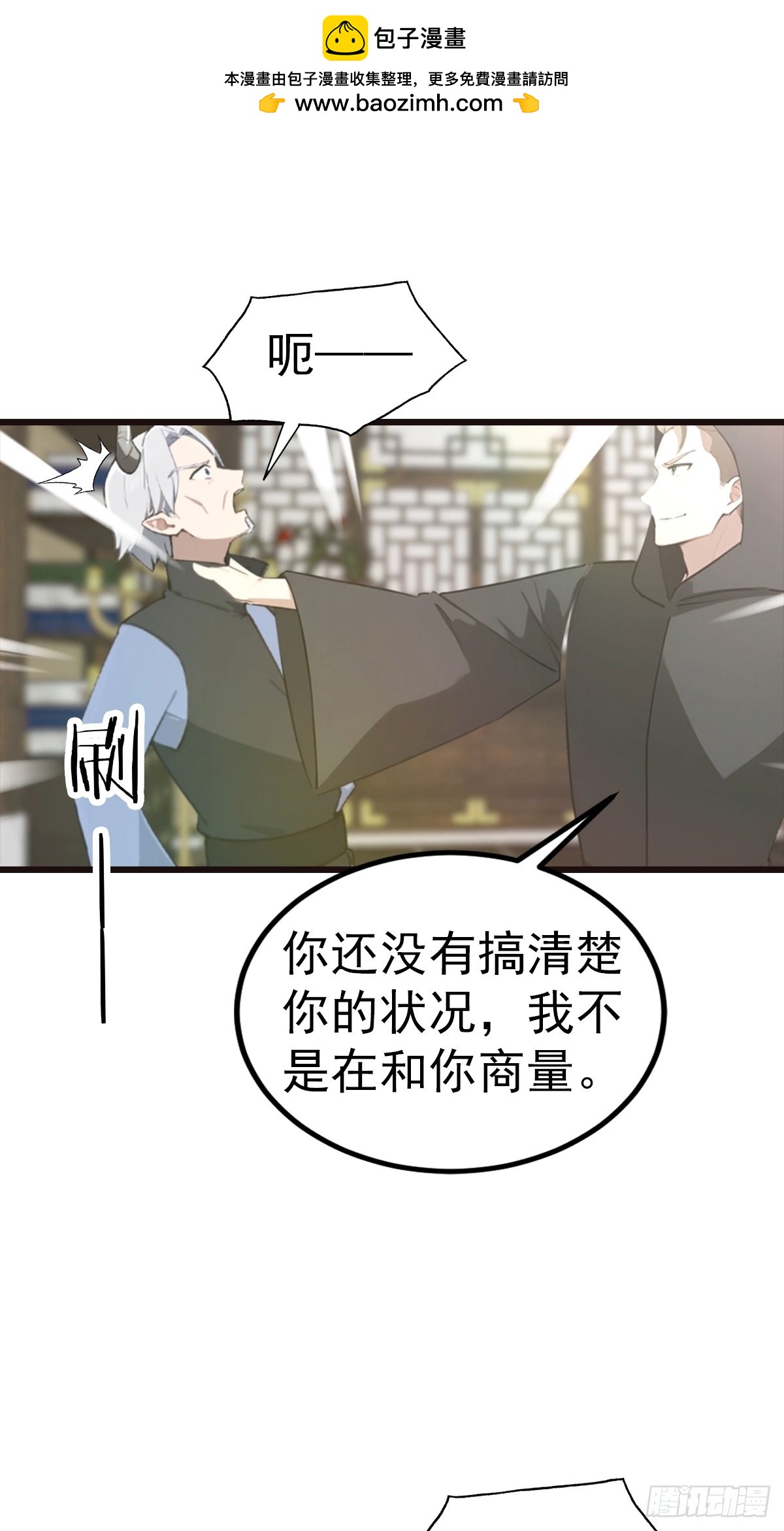 第136话 不可以涩涩-第137话