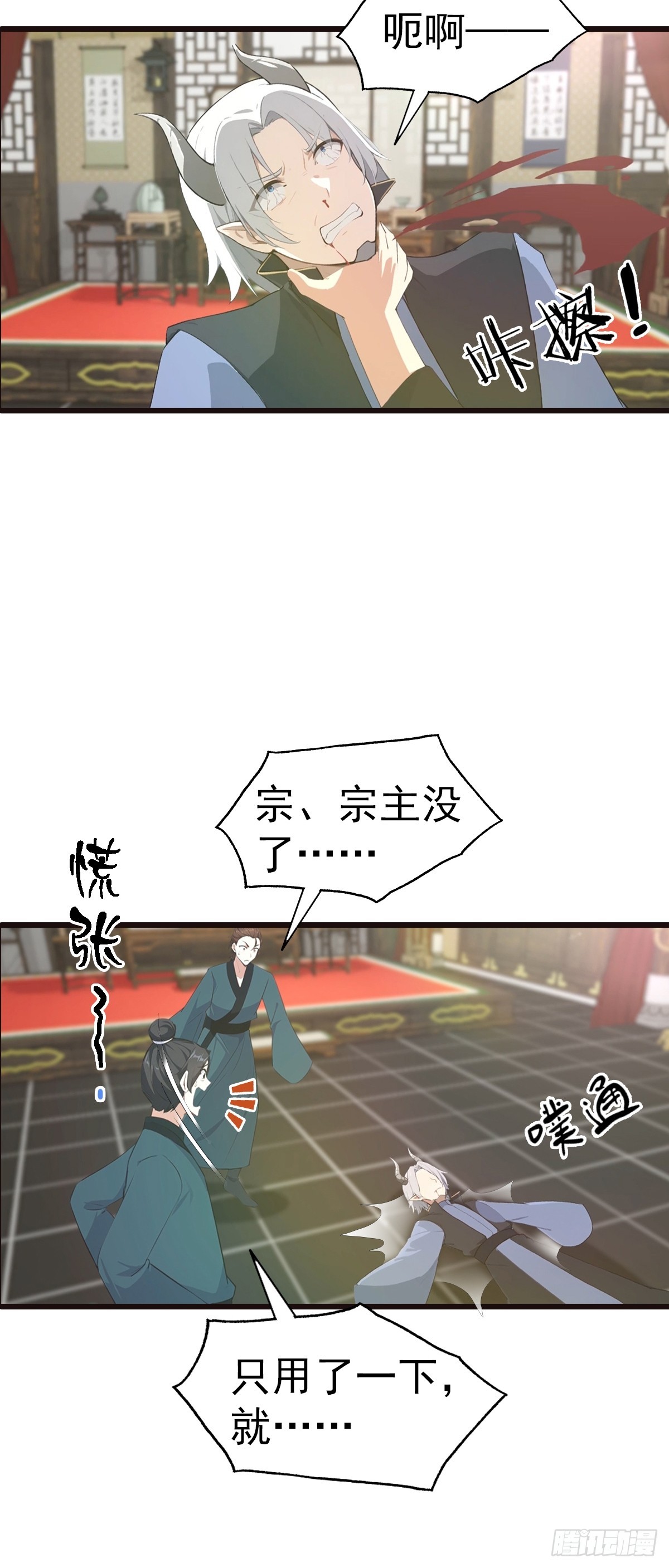 第136话 不可以涩涩-第137话