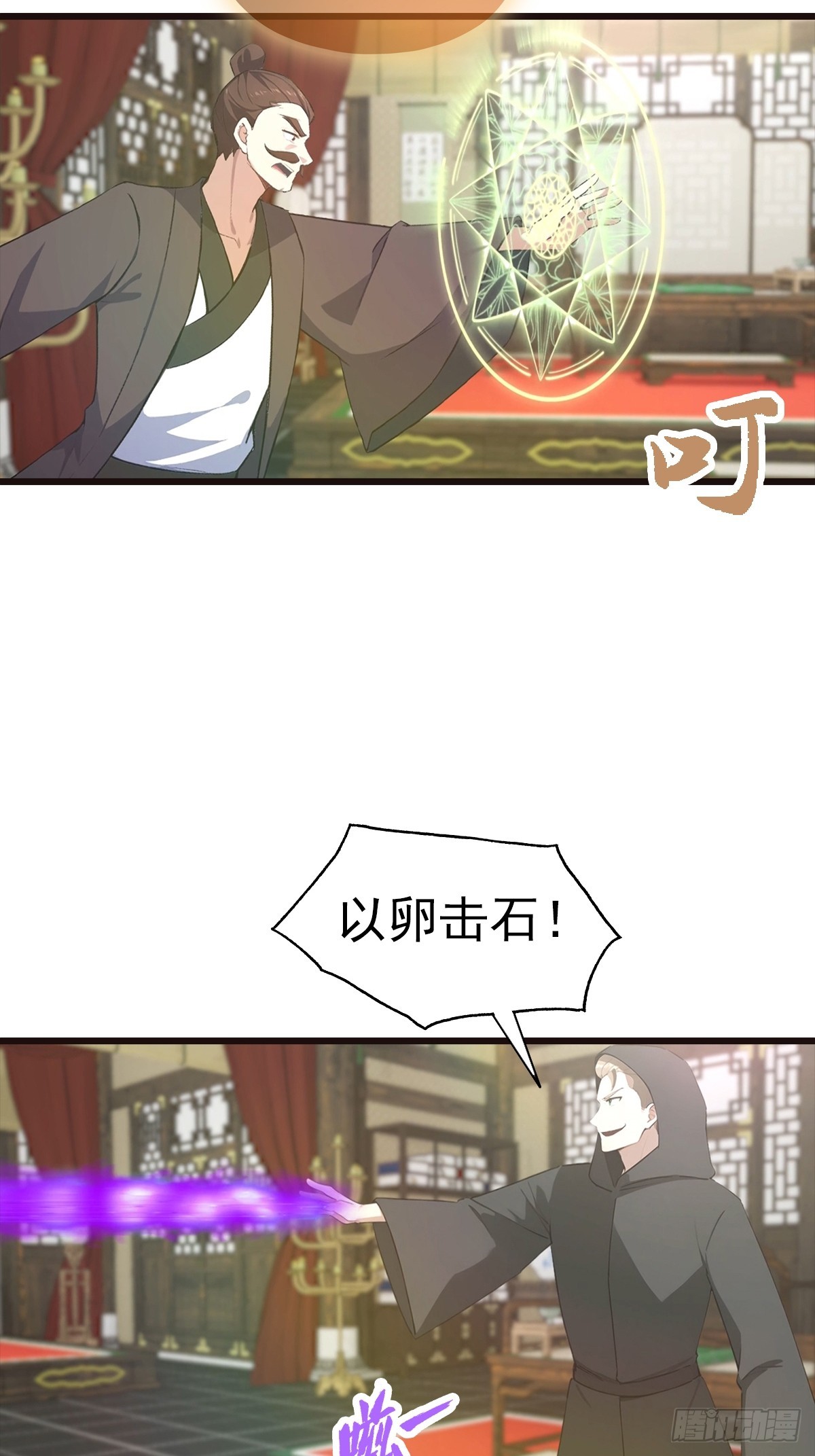 第136话 不可以涩涩-第137话