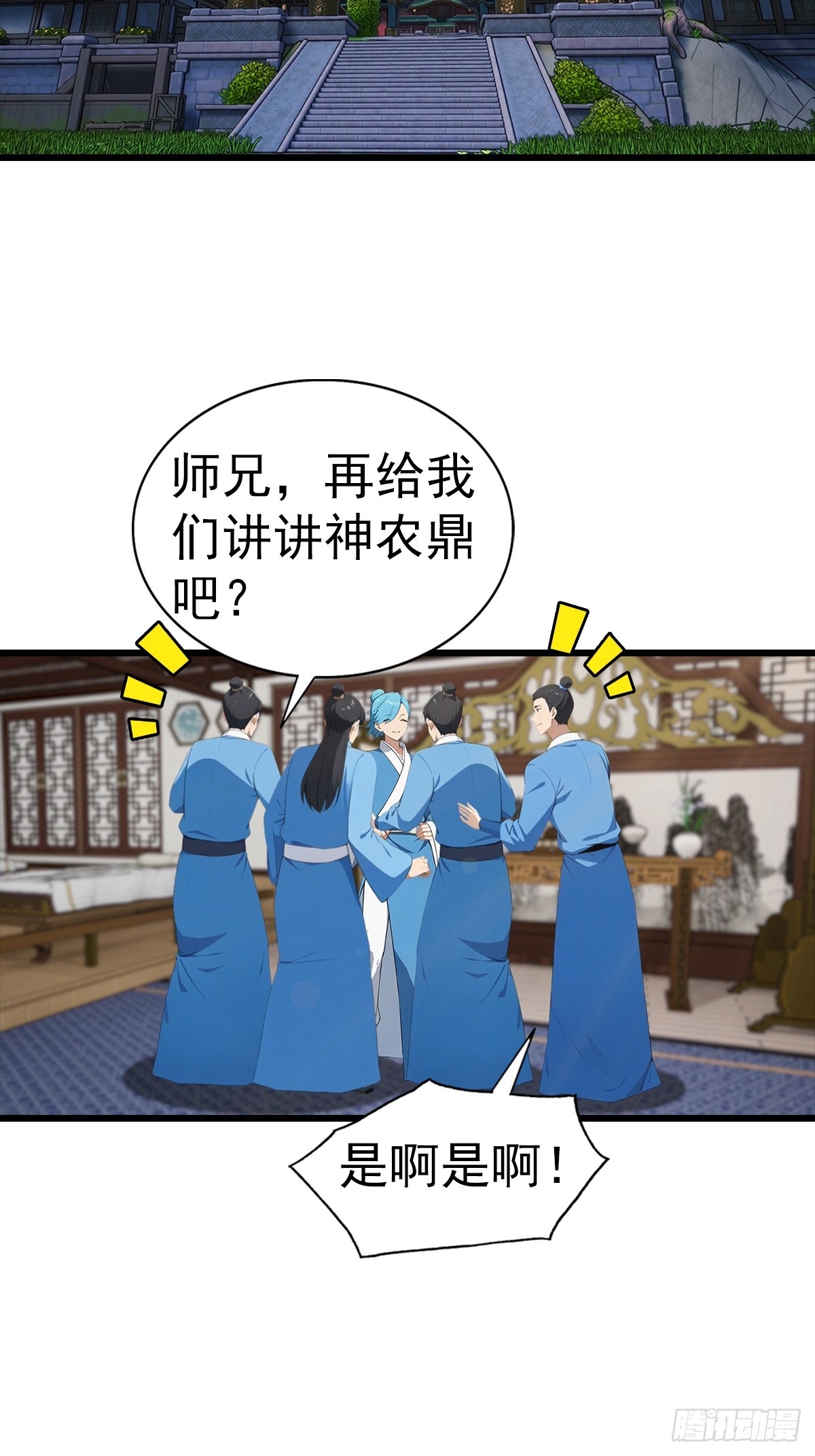 第138话 老实人雄起了-第139话