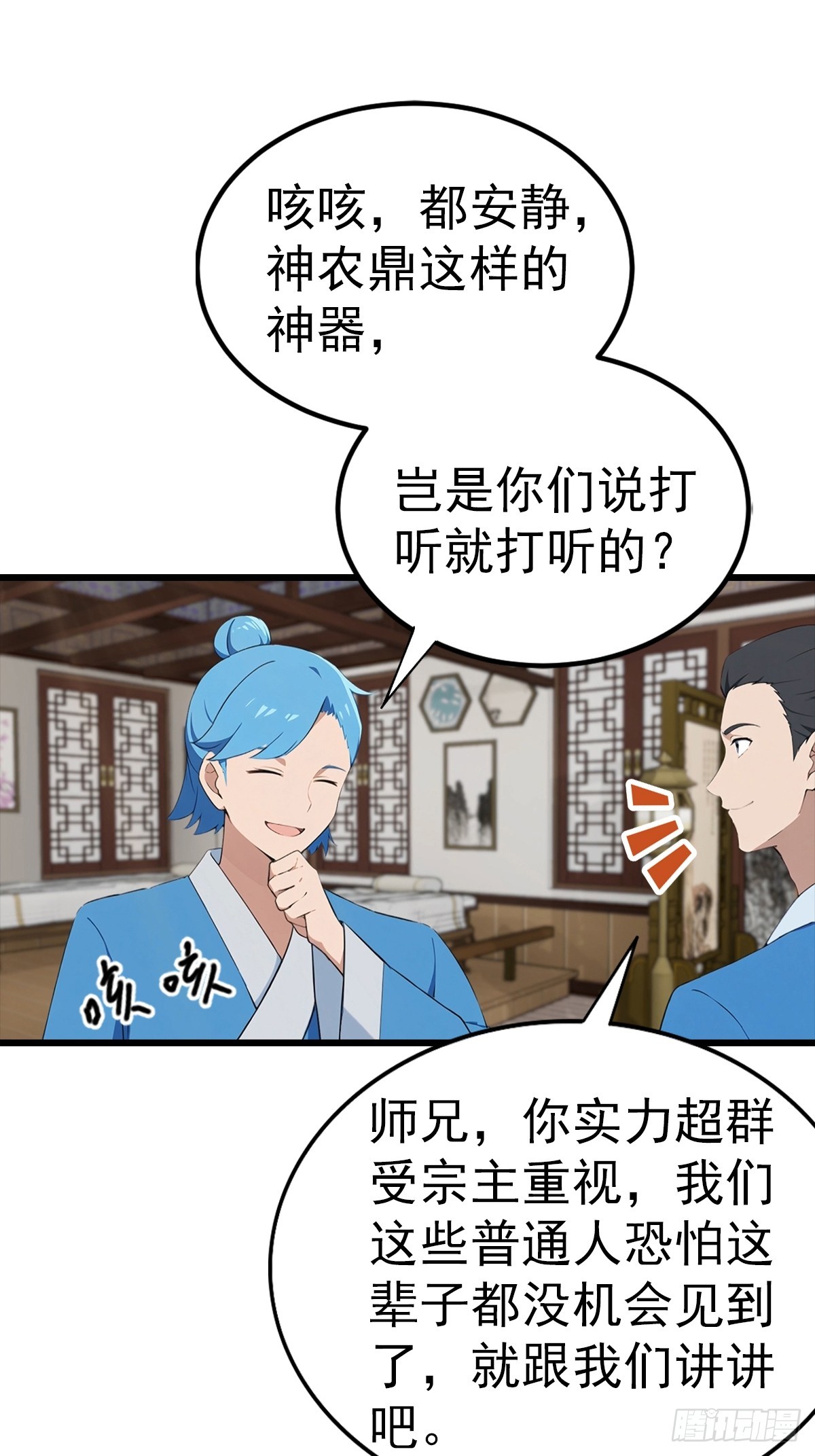 第138话 老实人雄起了-第139话