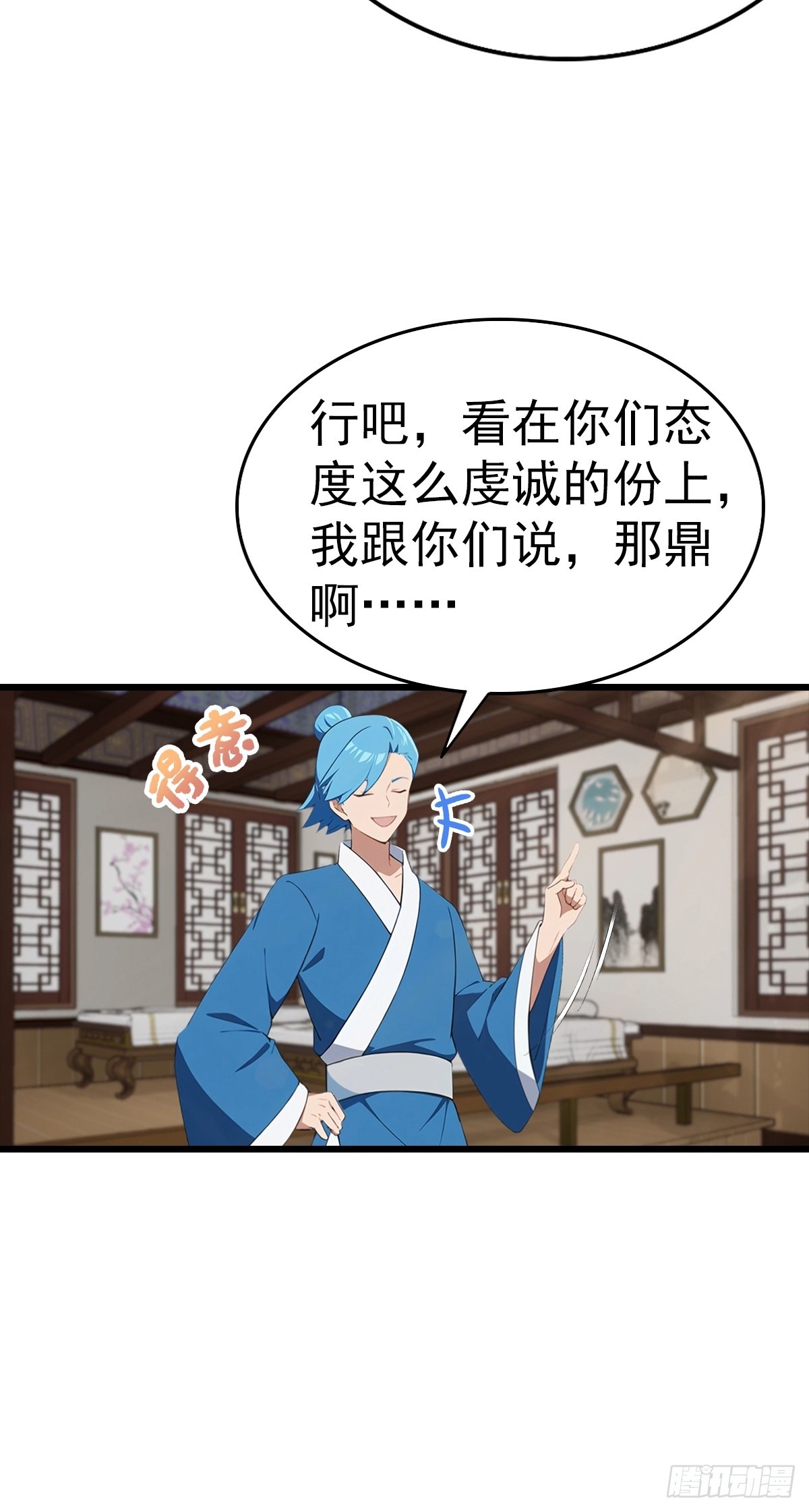 第138话 老实人雄起了-第139话
