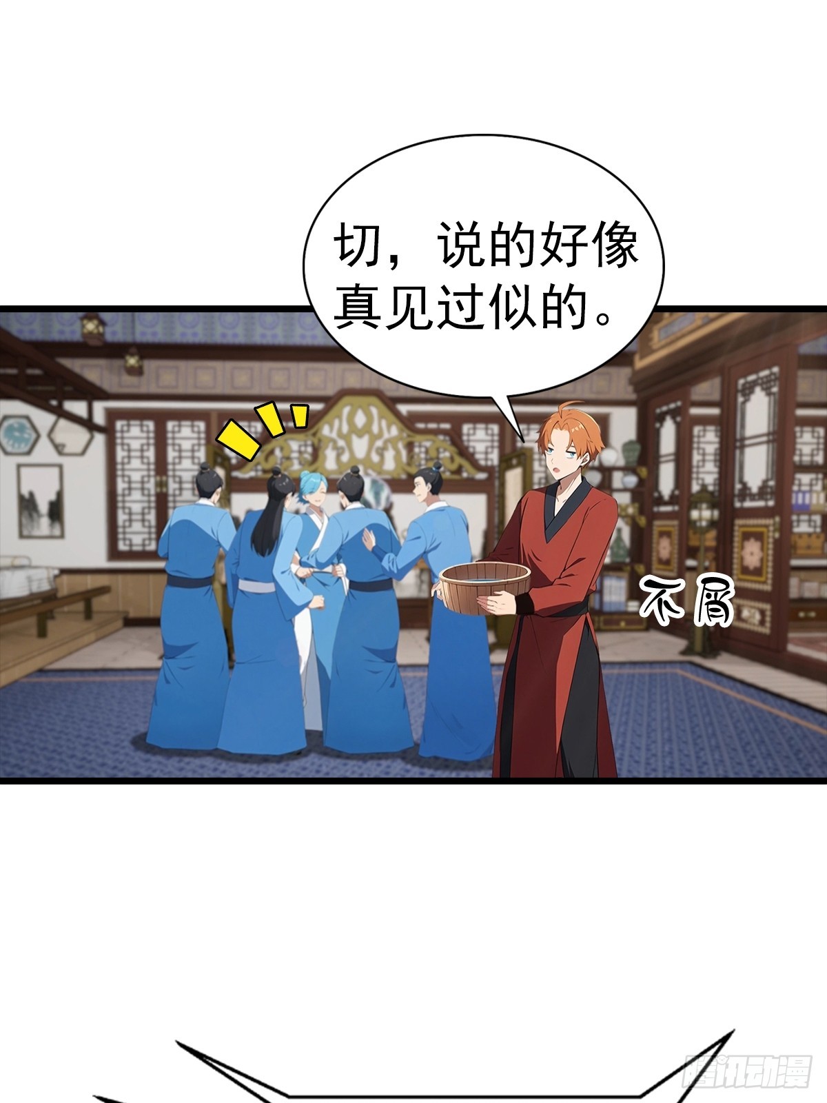 第138话 老实人雄起了-第139话
