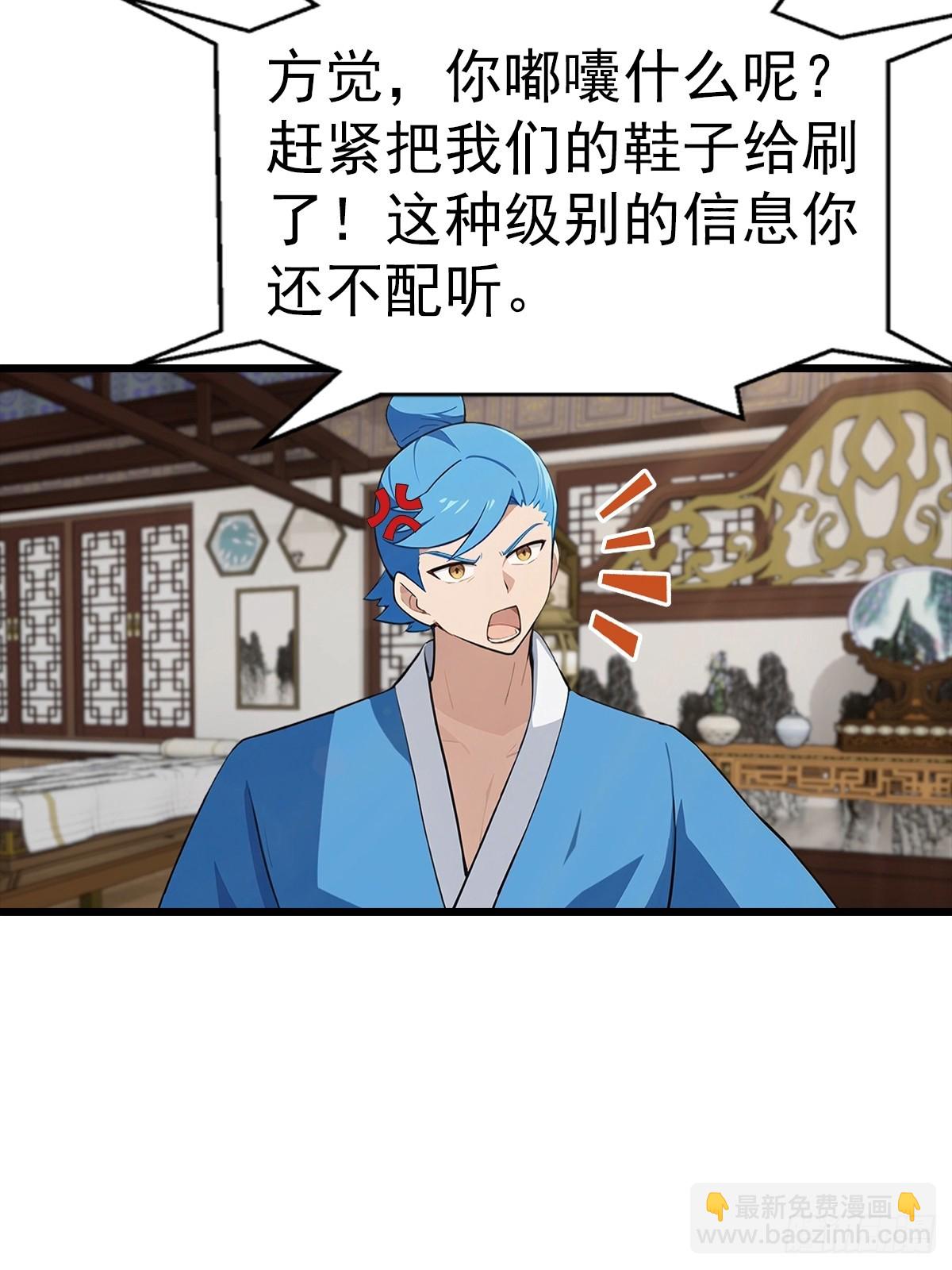 第138话 老实人雄起了-第139话